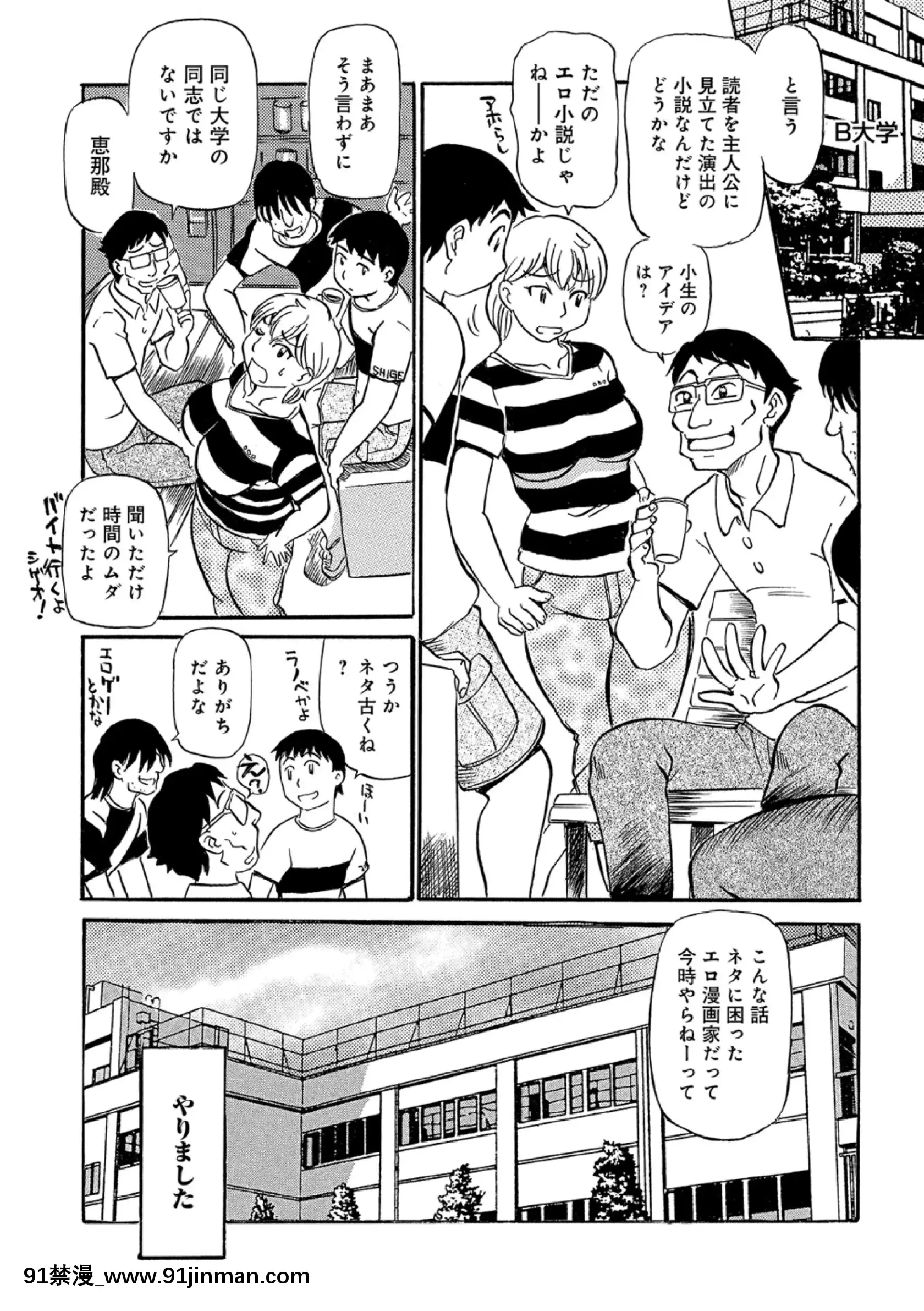 [ふじさわたつろー]熟れしい休日[8h as 18h]
