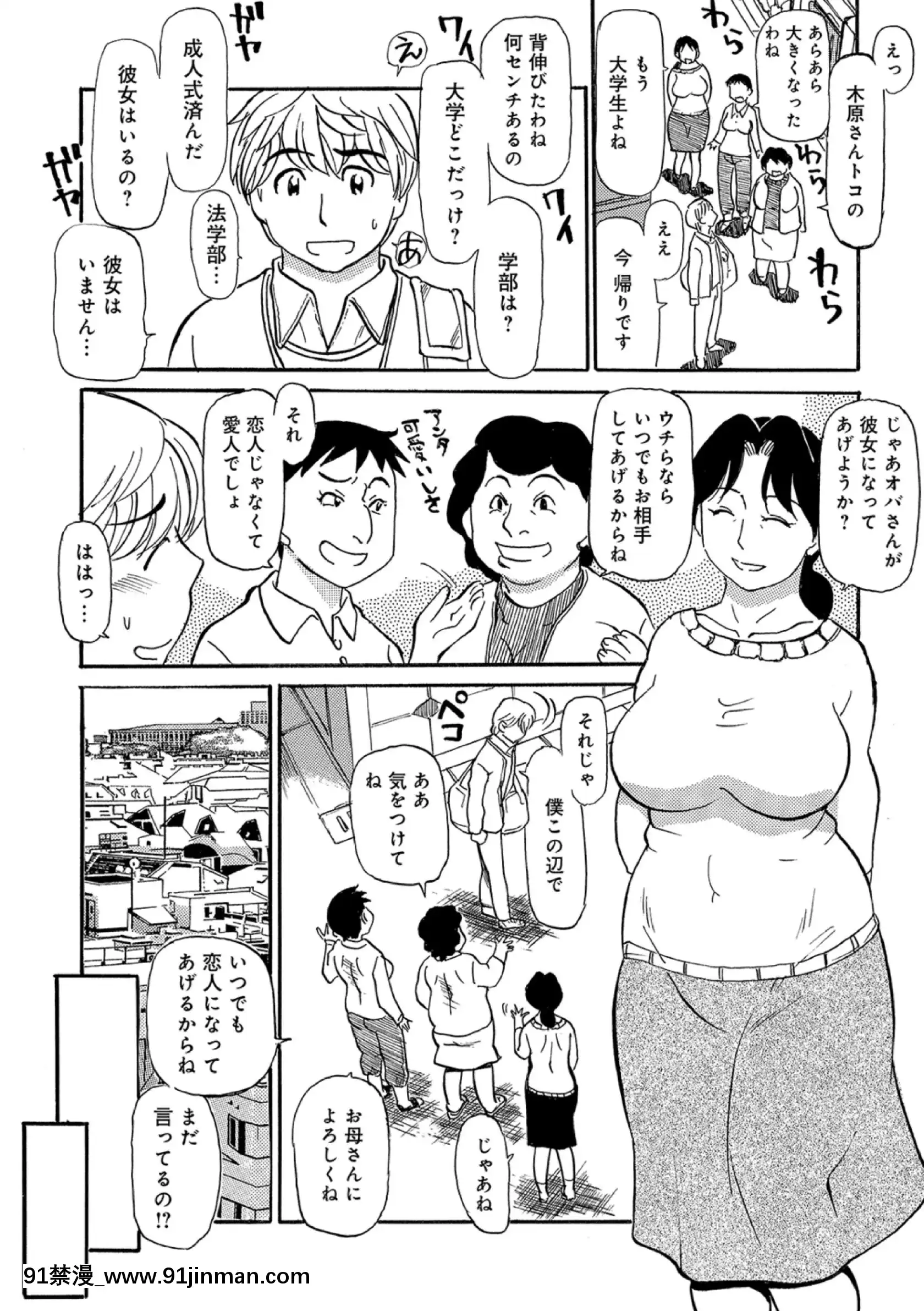 [ふじさわたつろー]熟れしい休日[8h as 18h]