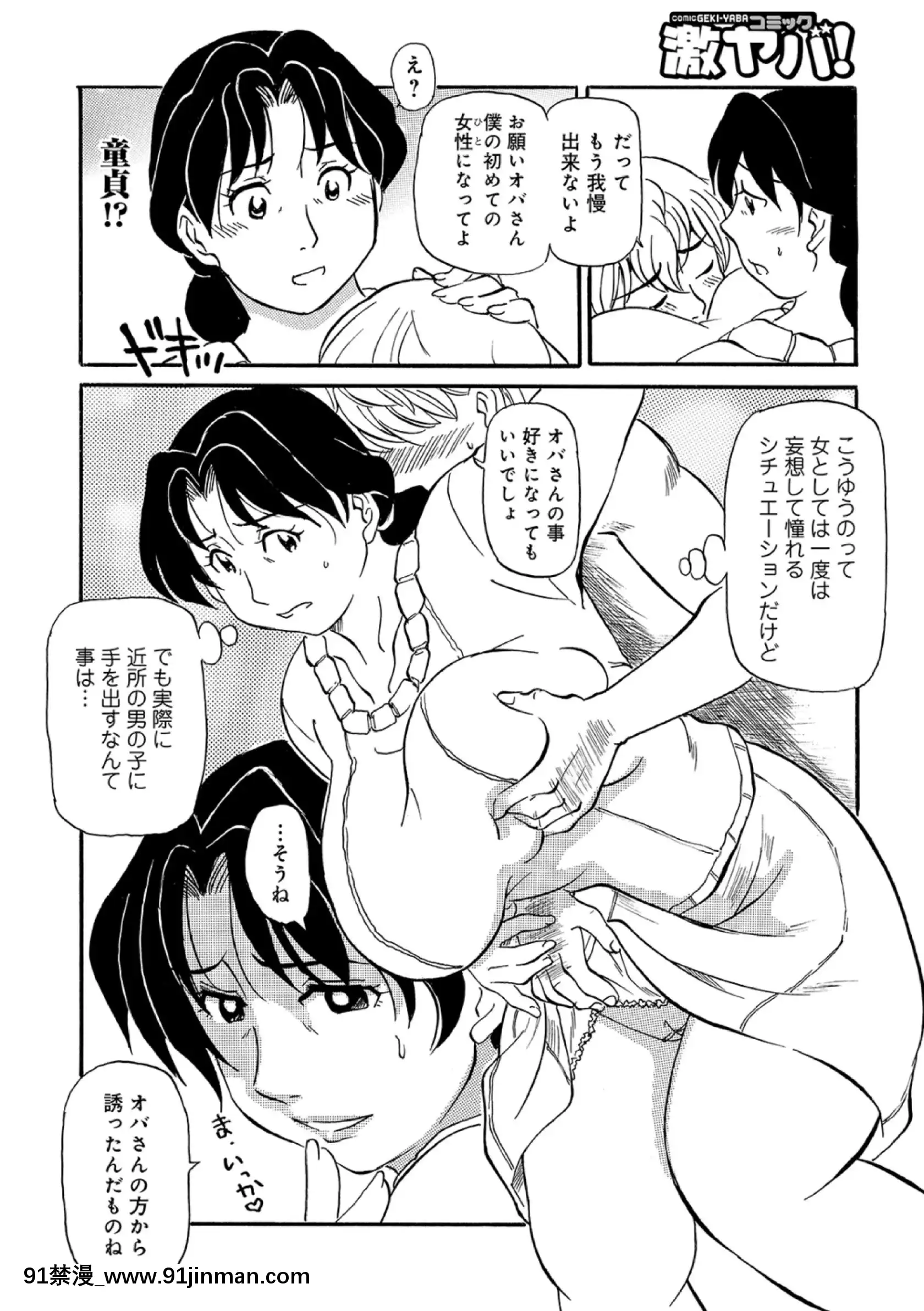 [ふじさわたつろー]熟れしい休日[8h as 18h]