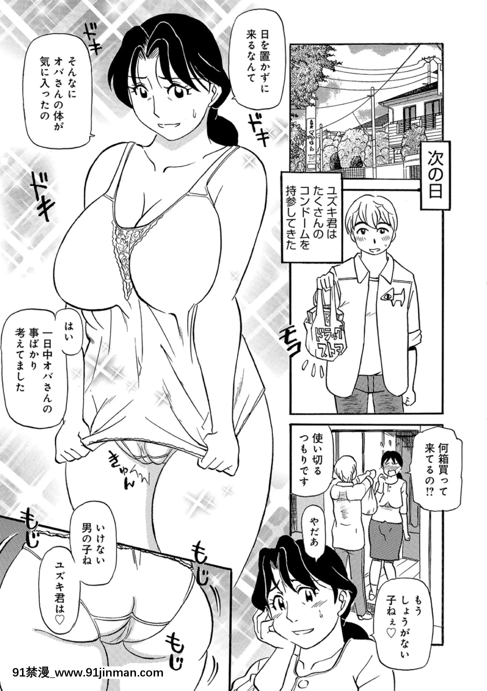 [ふじさわたつろー]熟れしい休日[8h as 18h]