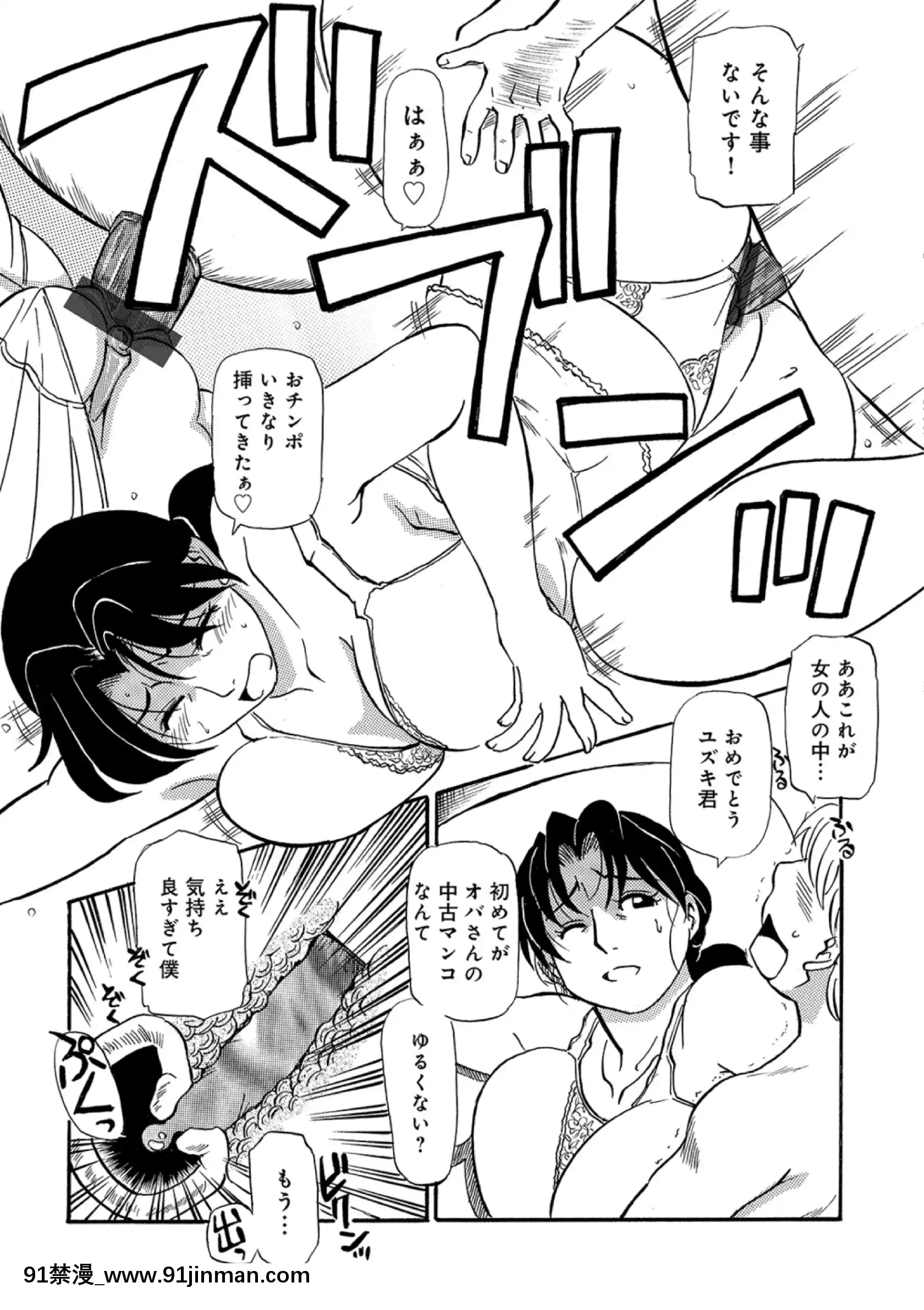 [ふじさわたつろー]熟れしい休日[8h as 18h]