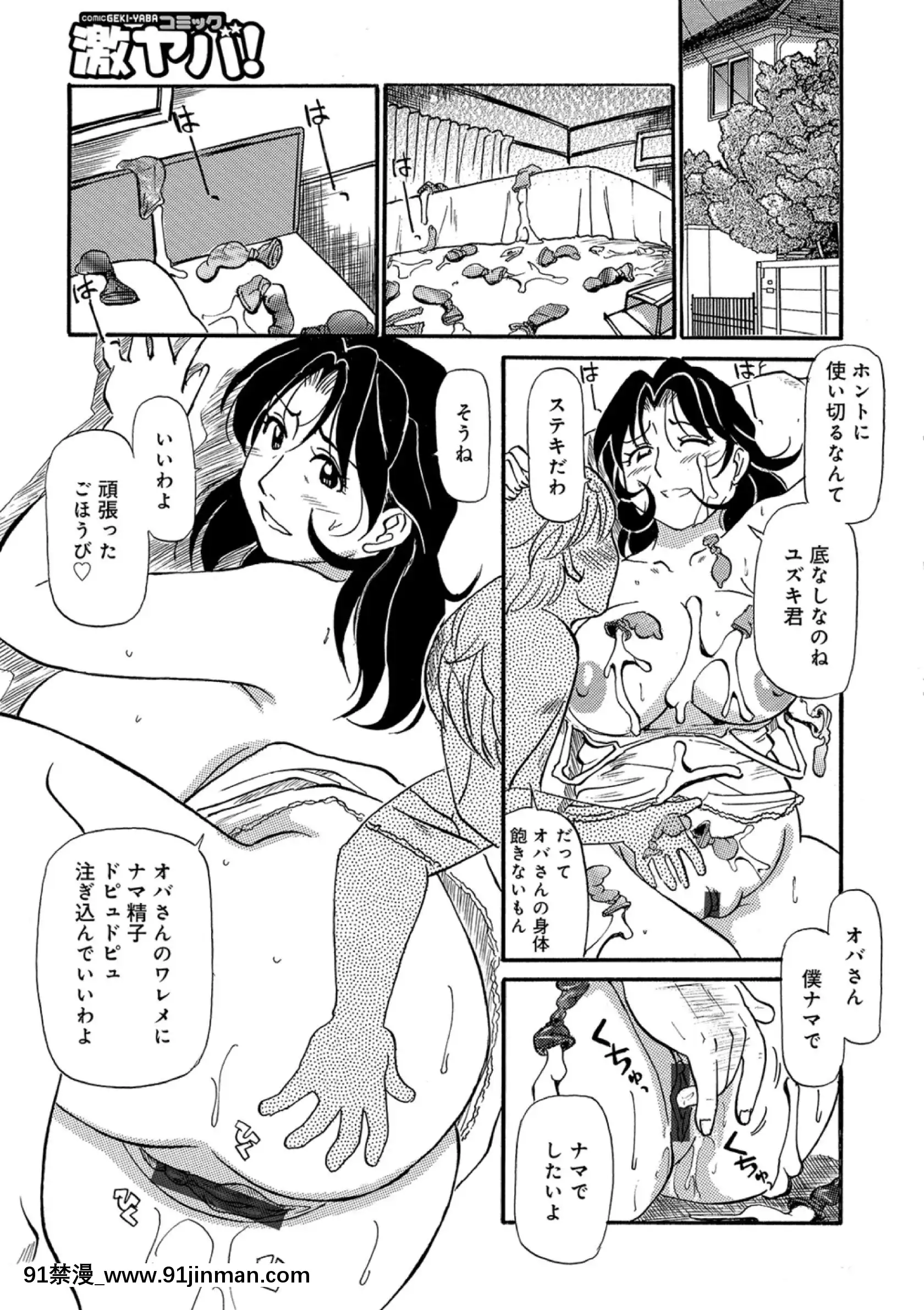 [ふじさわたつろー]熟れしい休日[8h as 18h]