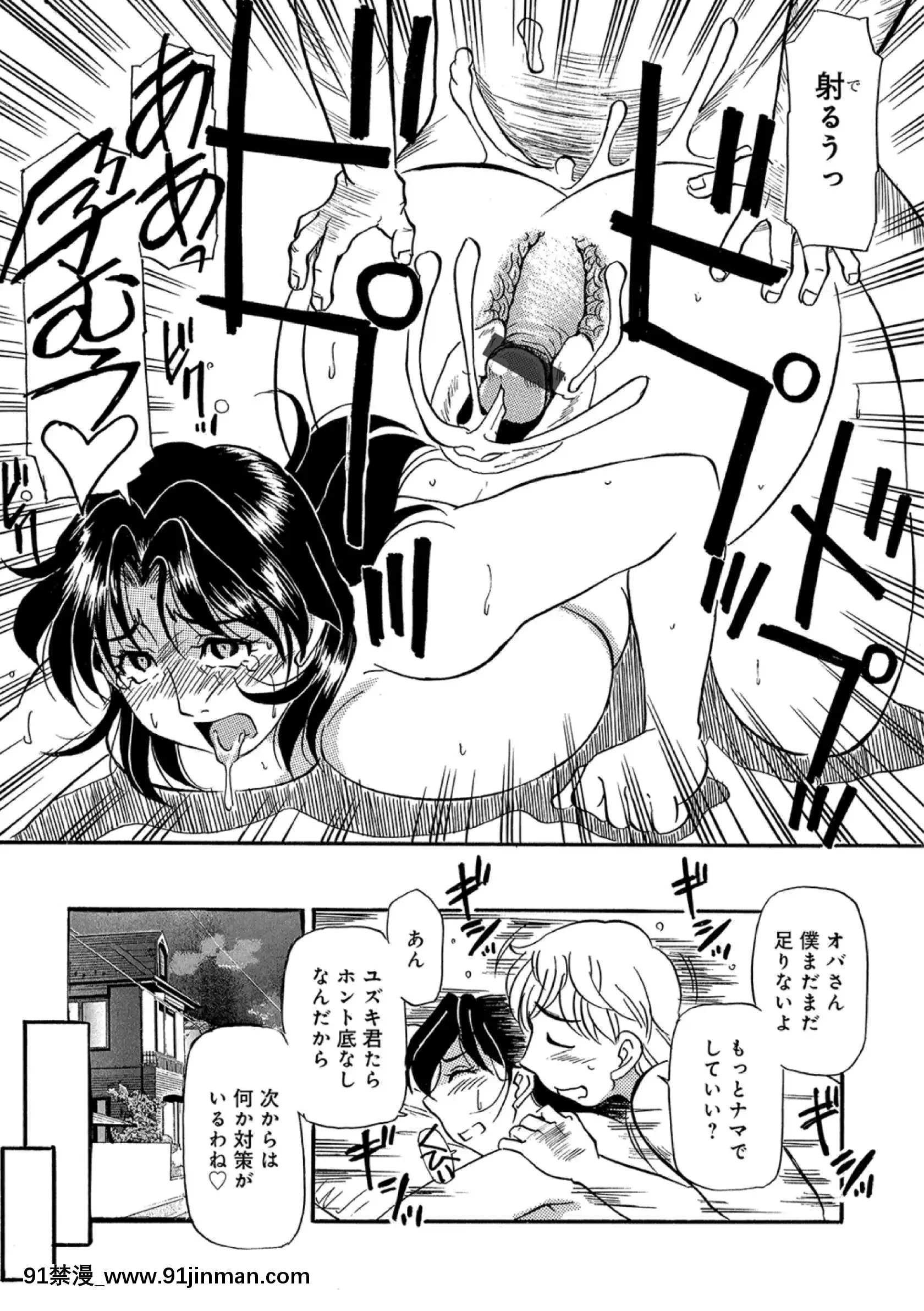 [ふじさわたつろー]熟れしい休日[8h as 18h]