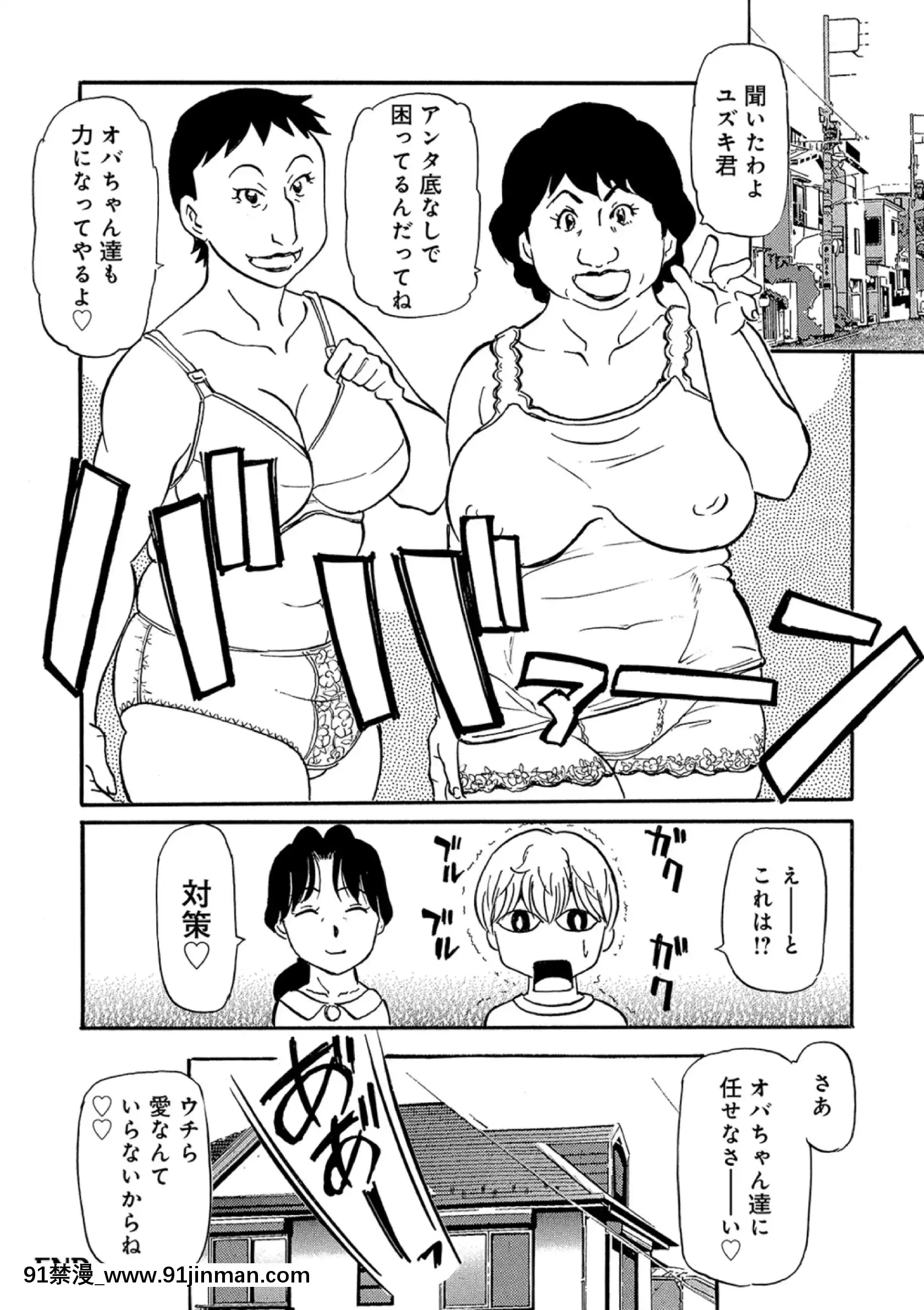 [ふじさわたつろー]熟れしい休日[8h as 18h]