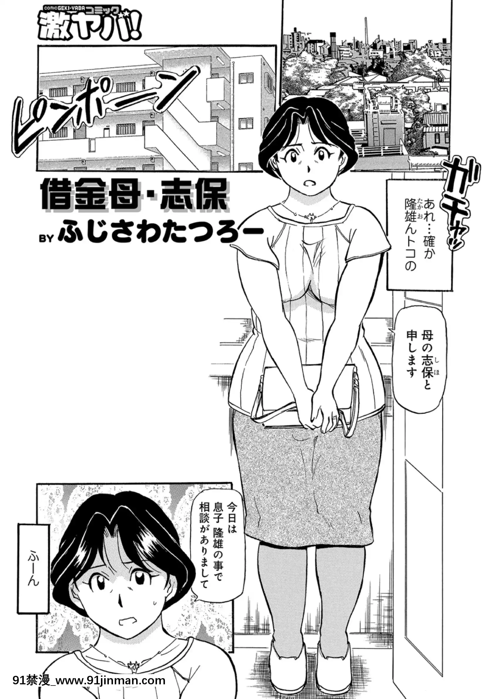 [ふじさわたつろー]熟れしい休日[8h as 18h]