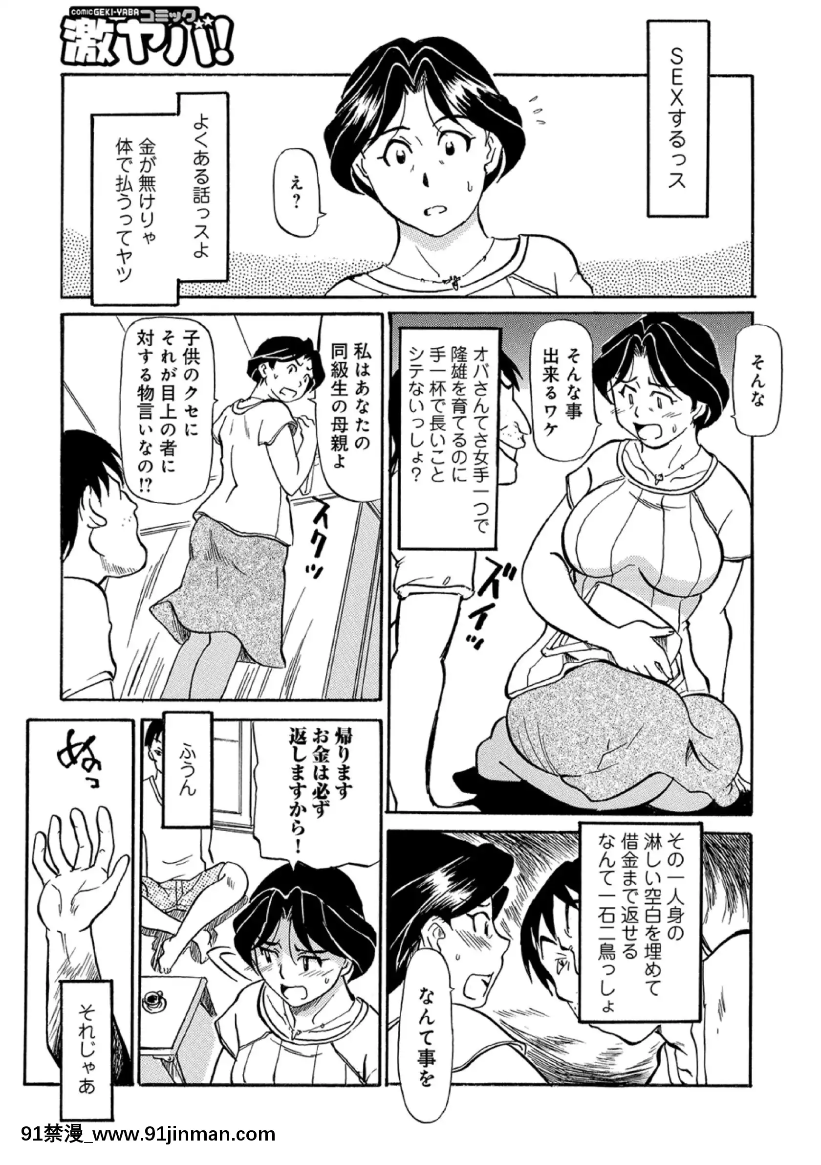 [ふじさわたつろー]熟れしい休日[8h as 18h]