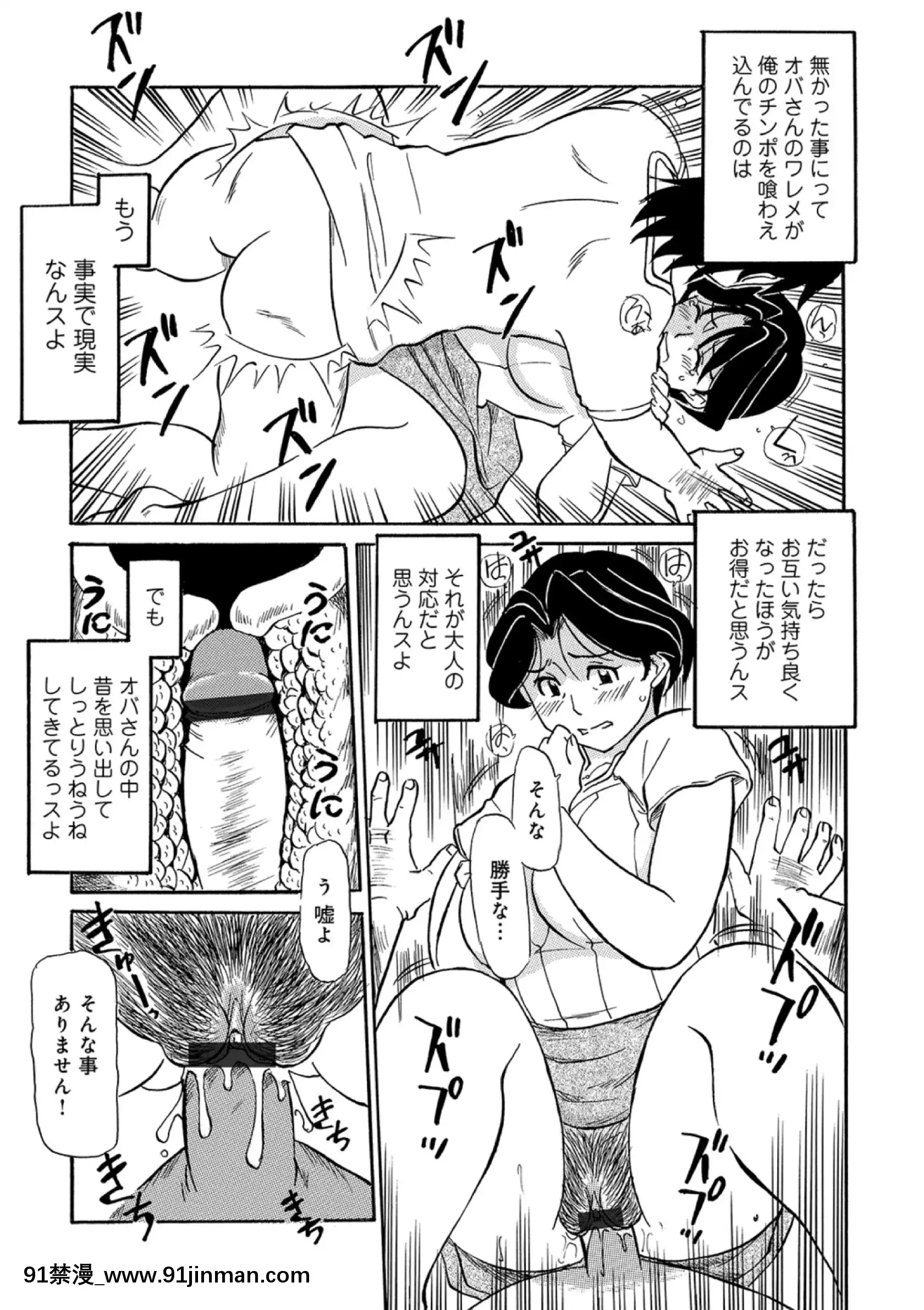 [ふじさわたつろー]熟れしい休日[8h as 18h]