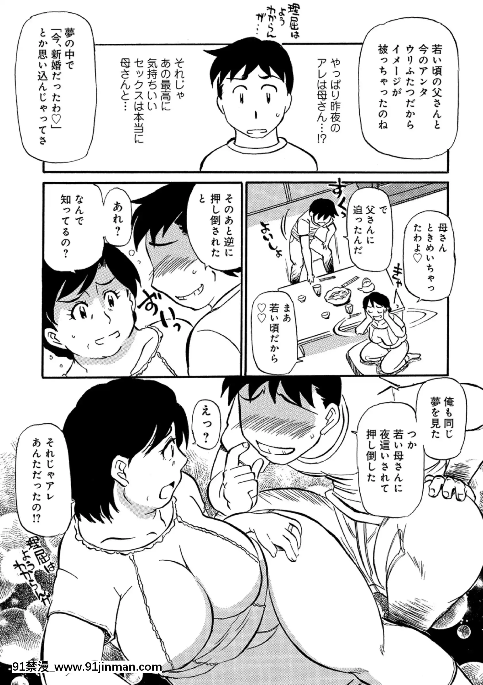 [ふじさわたつろー]熟れしい休日[8h as 18h]