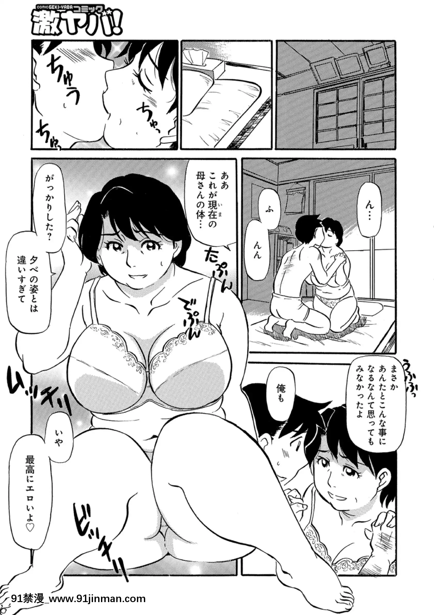 [ふじさわたつろー]熟れしい休日[8h as 18h]