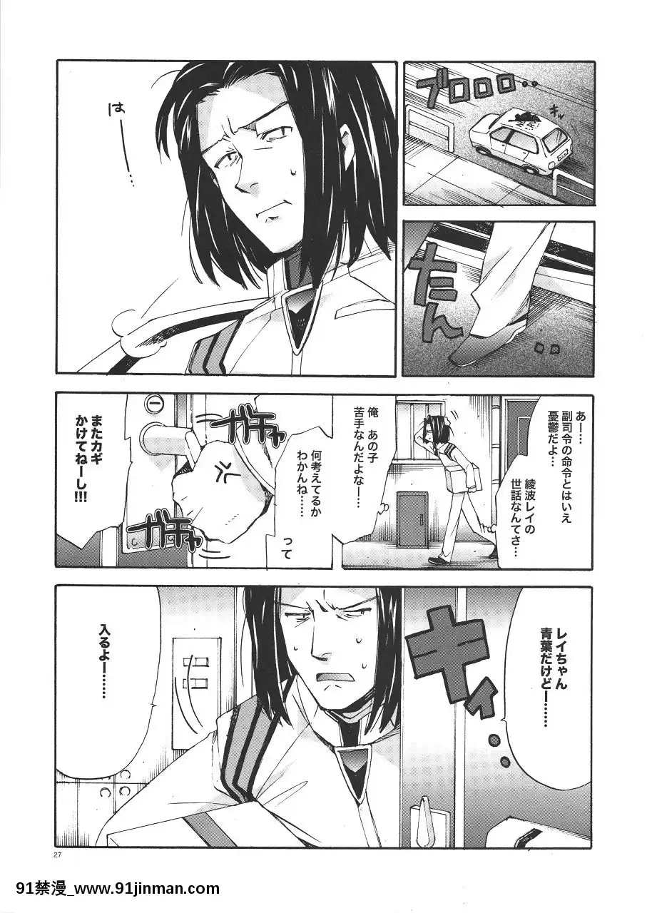 (COMIC1☆4)[相原乙女(にょりこ)]あやなみハウスへようこそ(新世紀エヴァンゲリオン)[gyao 18禁 見れない]