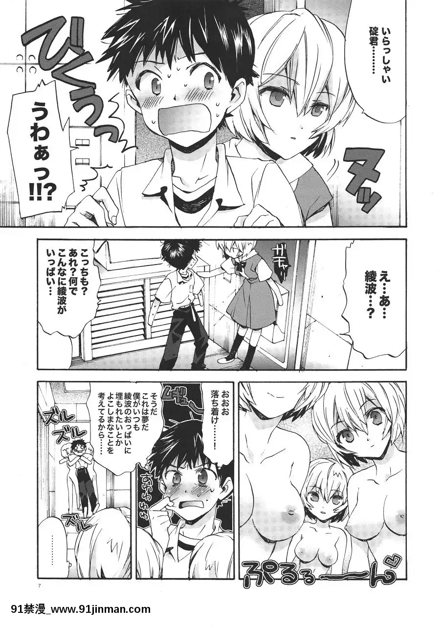 (COMIC1☆4)[相原乙女(にょりこ)]あやなみハウスへようこそ(新世紀エヴァンゲリオン)[18禁 午夜場]