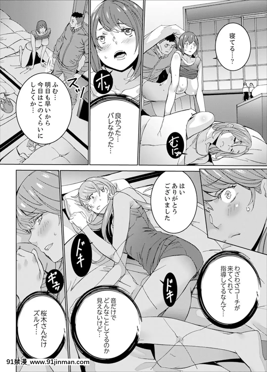 [OUMA]SEX特訓でナカイキ女子陸上～コーチの腰使いが激しすぎて、だめぇ!【完全版】[18h gg]