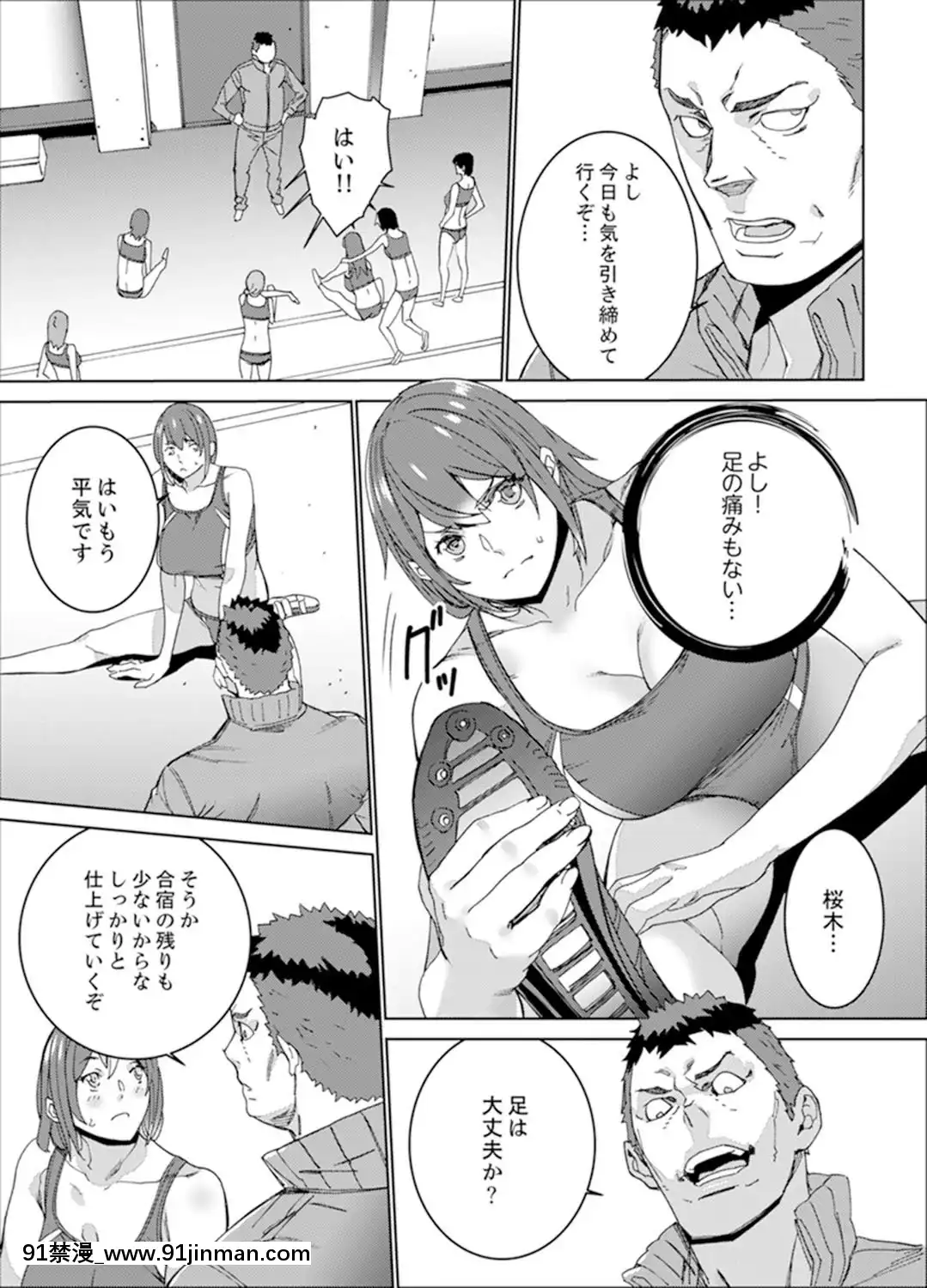 [OUMA]SEX特訓でナカイキ女子陸上～コーチの腰使いが激しすぎて、だめぇ!【完全版】[18h gg]