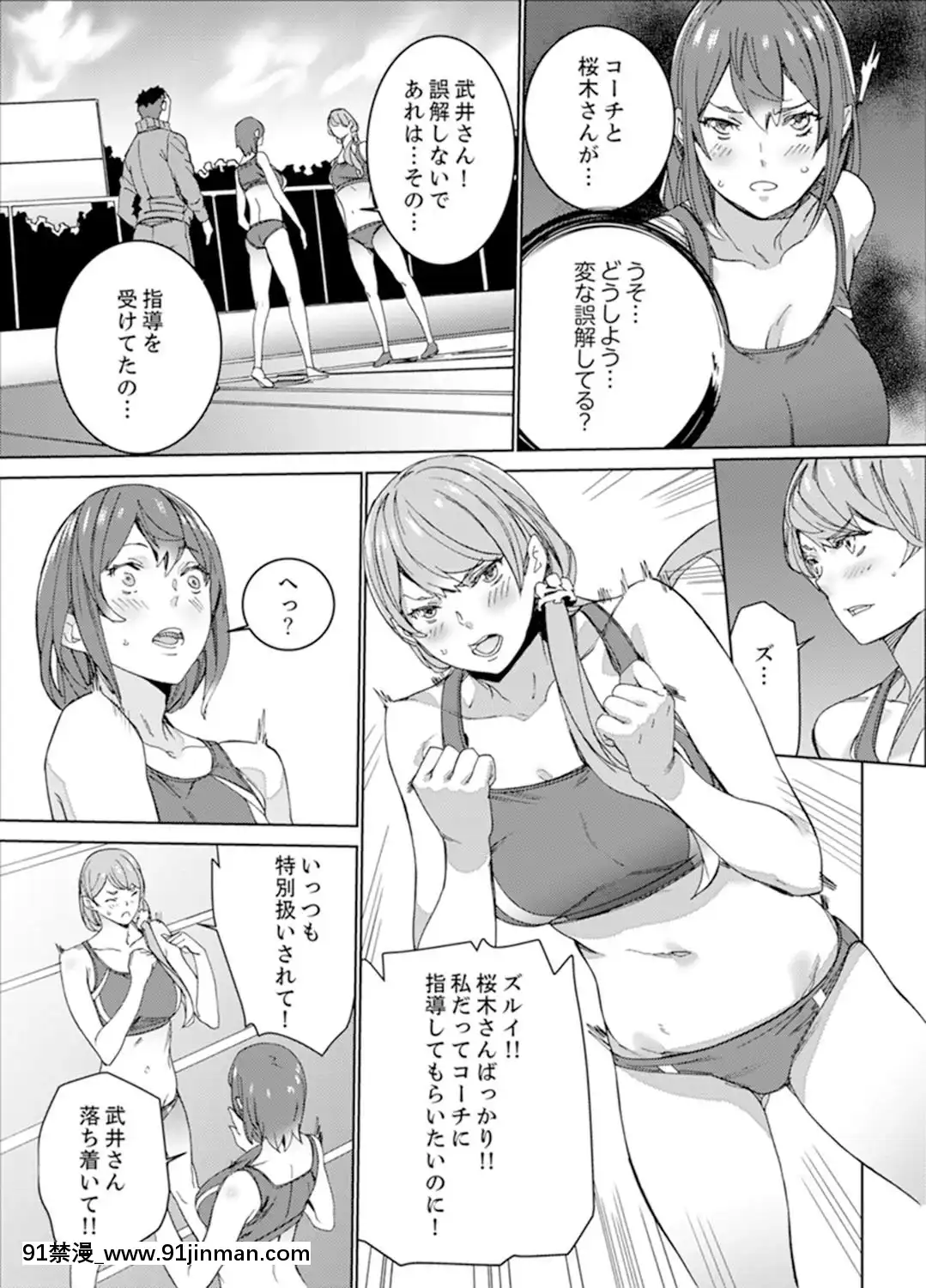 [OUMA]SEX特訓でナカイキ女子陸上～コーチの腰使いが激しすぎて、だめぇ!【完全版】[18h gg]