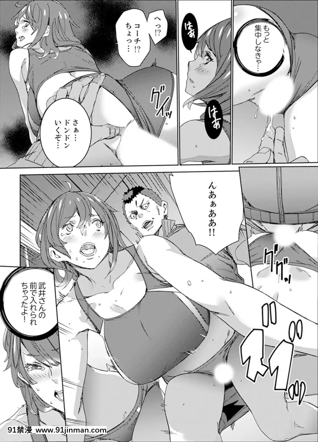 [OUMA]SEX特訓でナカイキ女子陸上～コーチの腰使いが激しすぎて、だめぇ!【完全版】[18h gg]