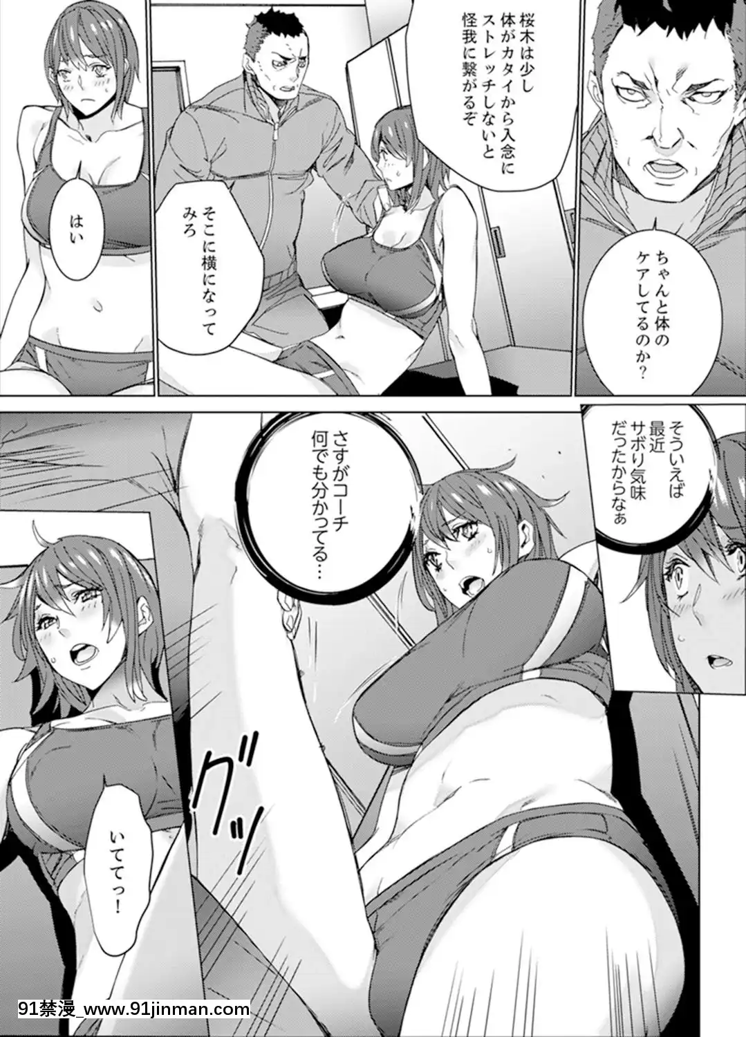 [OUMA]SEX特訓でナカイキ女子陸上～コーチの腰使いが激しすぎて、だめぇ!【完全版】[18h gg]