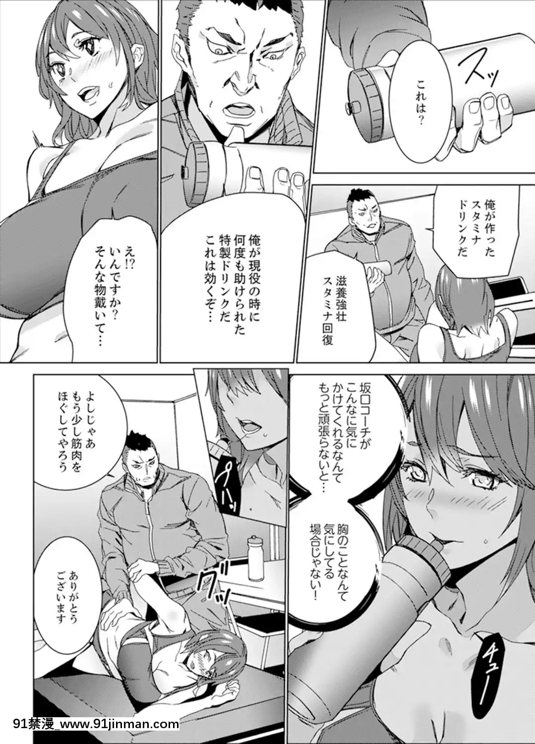 [OUMA]SEX特訓でナカイキ女子陸上～コーチの腰使いが激しすぎて、だめぇ!【完全版】[18h gg]