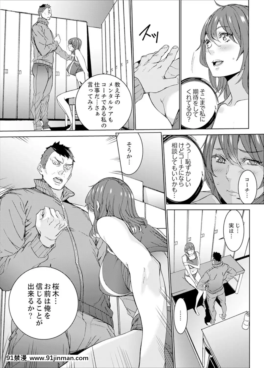 [OUMA]SEX特訓でナカイキ女子陸上～コーチの腰使いが激しすぎて、だめぇ!【完全版】[18h gg]