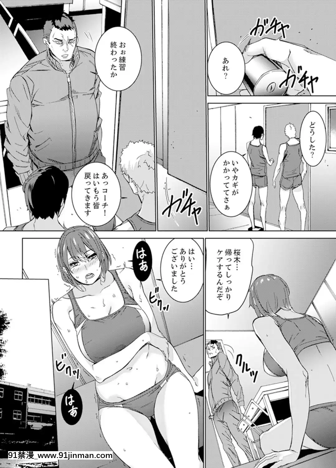 [OUMA]SEX特訓でナカイキ女子陸上～コーチの腰使いが激しすぎて、だめぇ!【完全版】[18h gg]