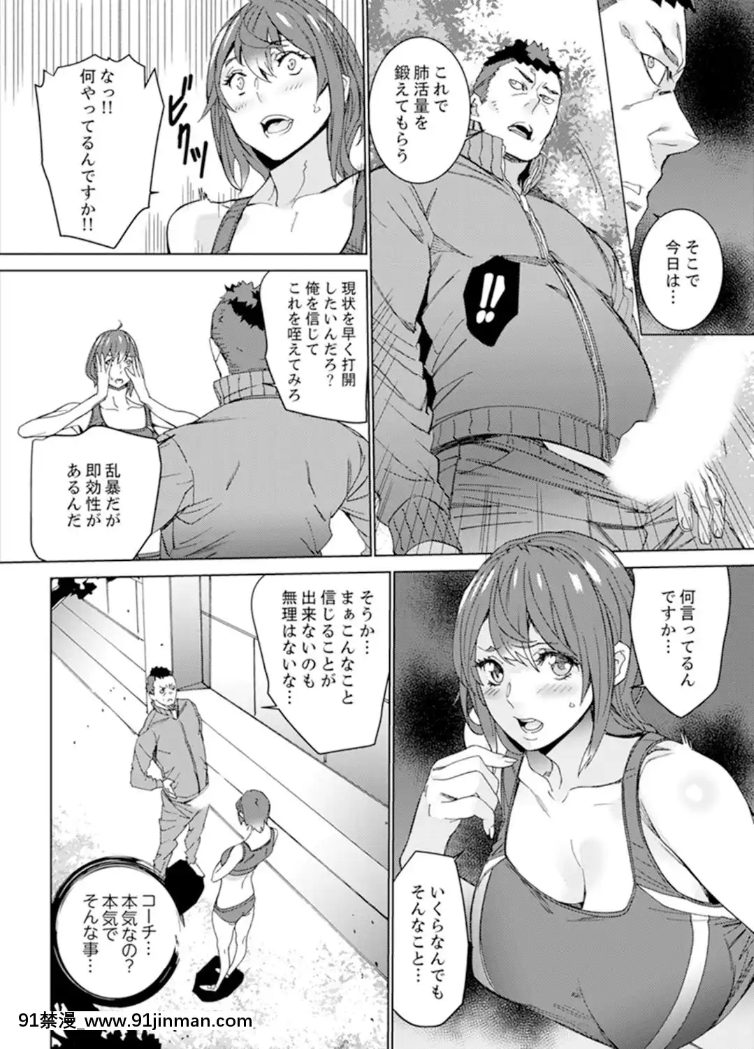 [OUMA]SEX特訓でナカイキ女子陸上～コーチの腰使いが激しすぎて、だめぇ!【完全版】[18h gg]