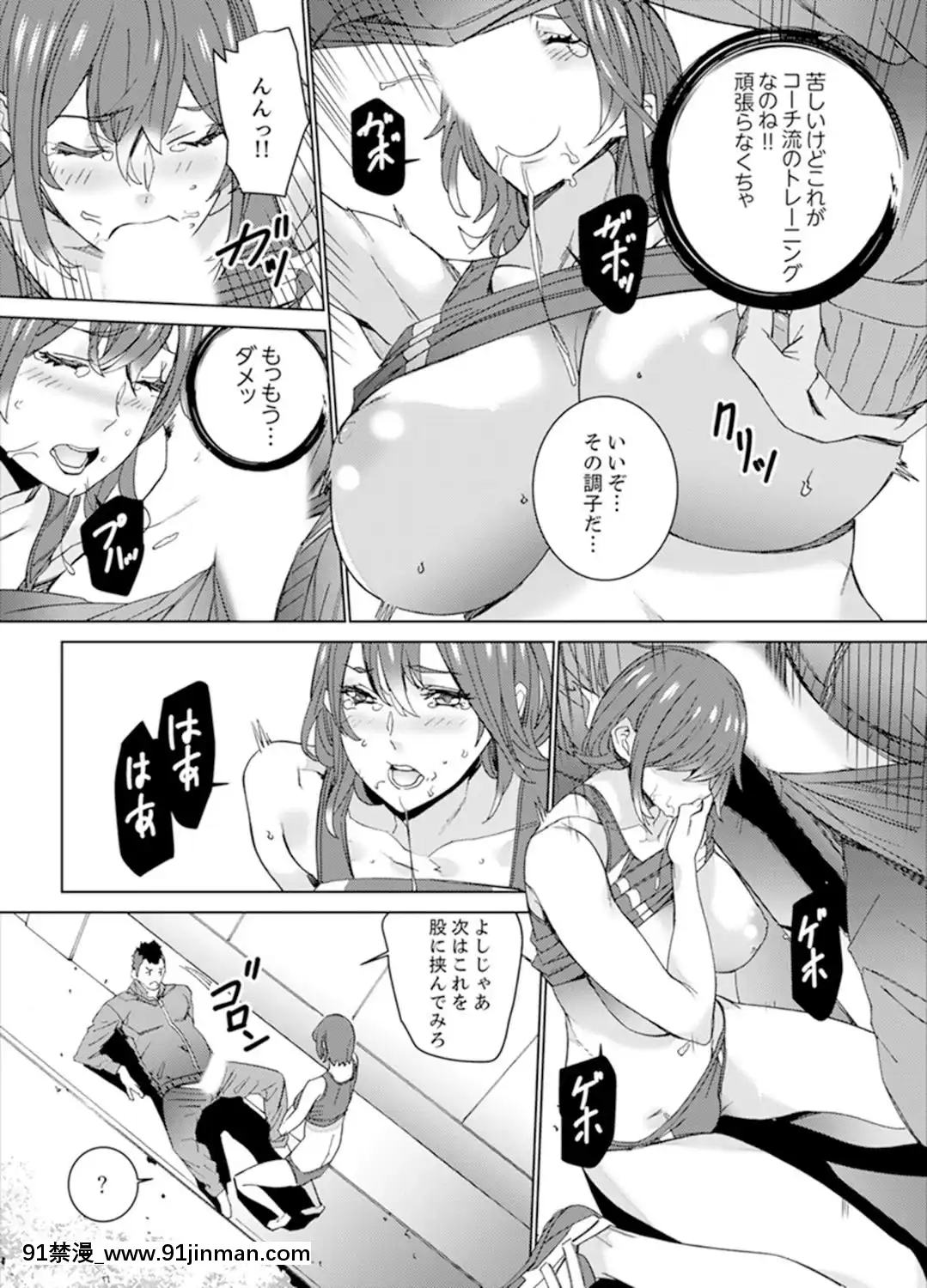 [OUMA]SEX特訓でナカイキ女子陸上～コーチの腰使いが激しすぎて、だめぇ!【完全版】[18h gg]