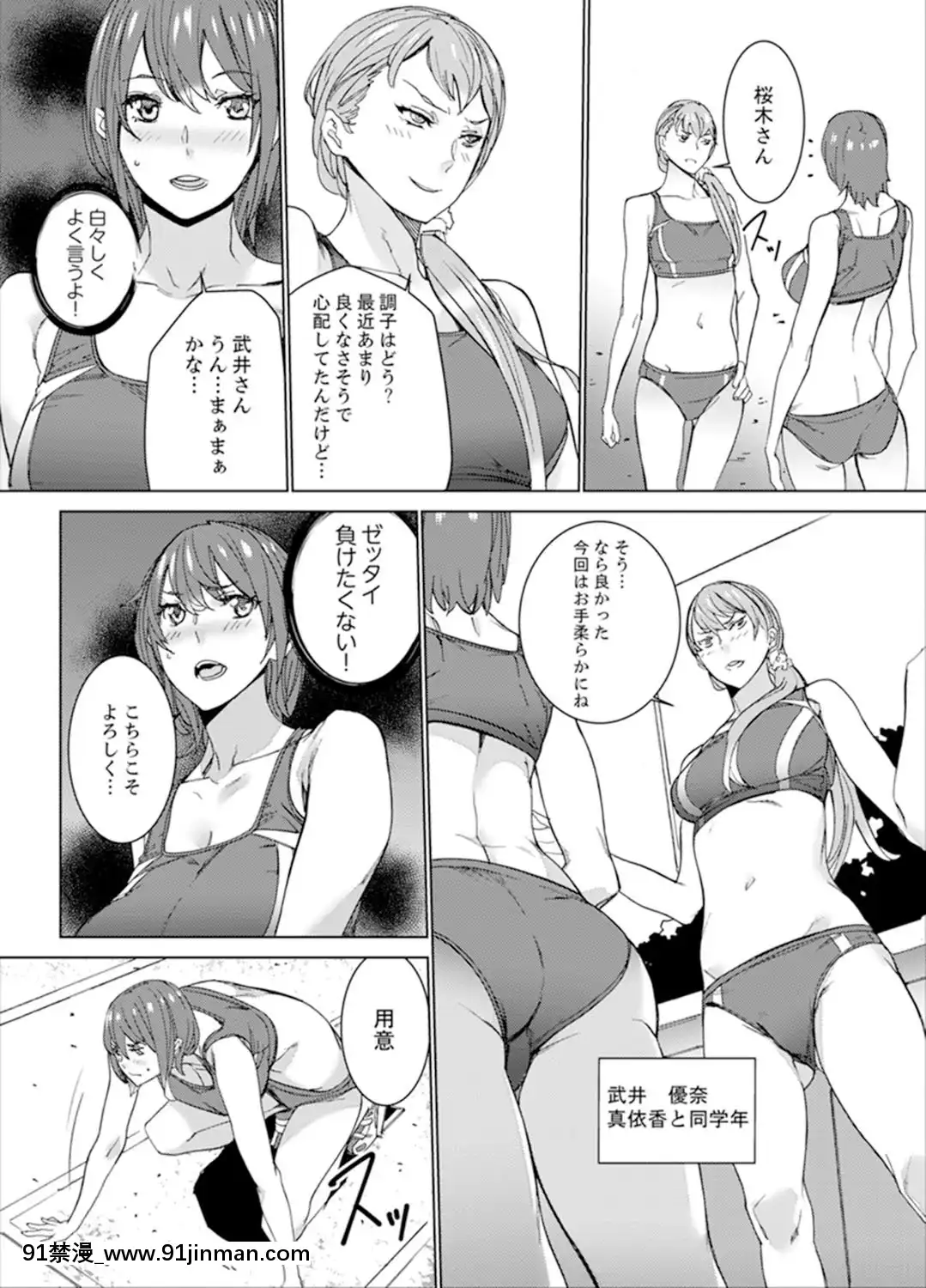 [OUMA]SEX特訓でナカイキ女子陸上～コーチの腰使いが激しすぎて、だめぇ!【完全版】[18h gg]