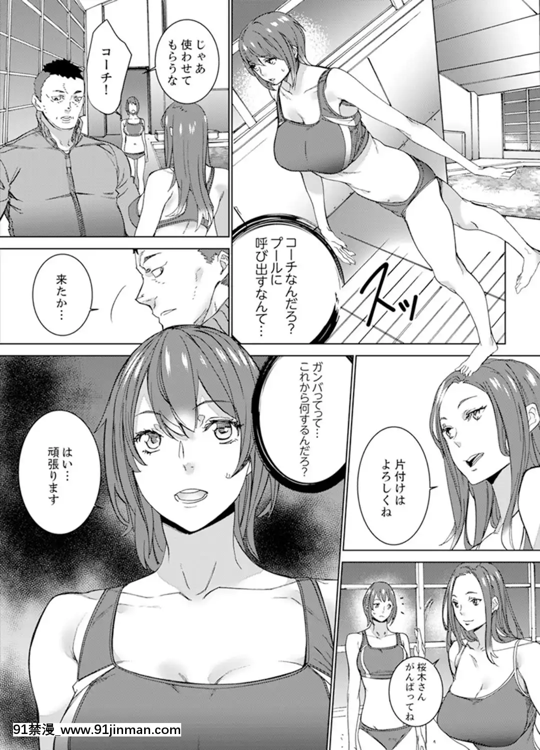 [OUMA]SEX特訓でナカイキ女子陸上～コーチの腰使いが激しすぎて、だめぇ!【完全版】[18h gg]