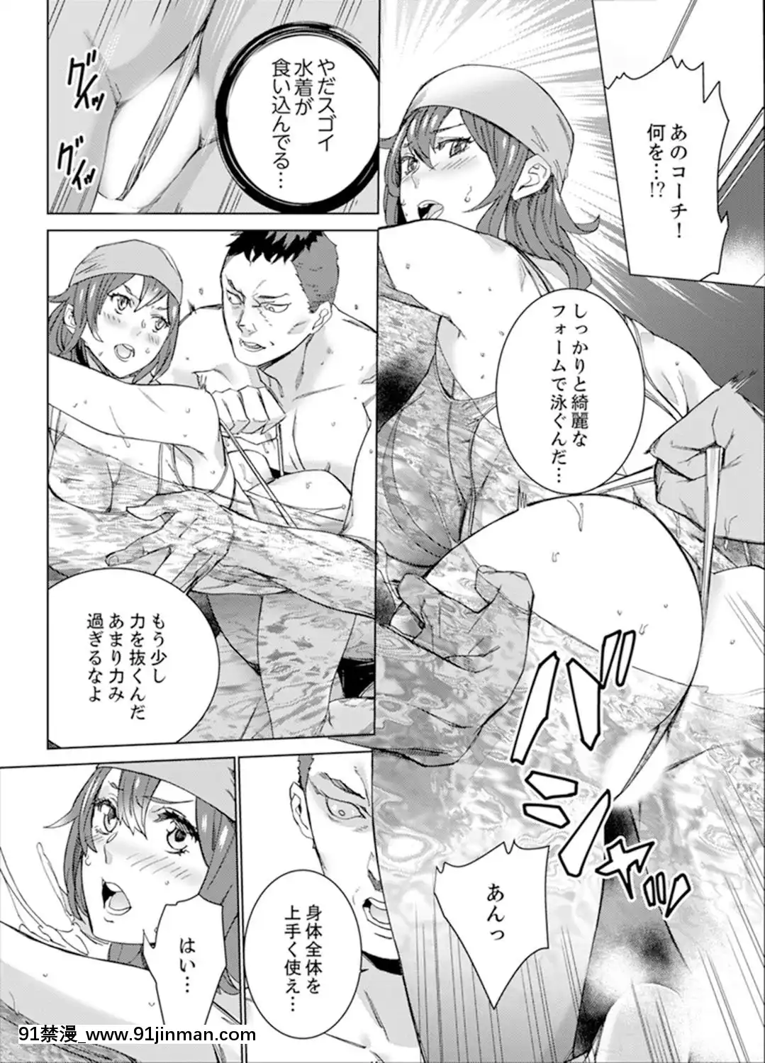 [OUMA]SEX特訓でナカイキ女子陸上～コーチの腰使いが激しすぎて、だめぇ!【完全版】[18h gg]