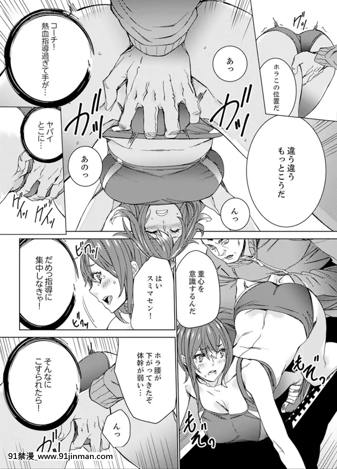 [OUMA]SEX特訓でナカイキ女子陸上～コーチの腰使いが激しすぎて、だめぇ!【完全版】[18h gg]