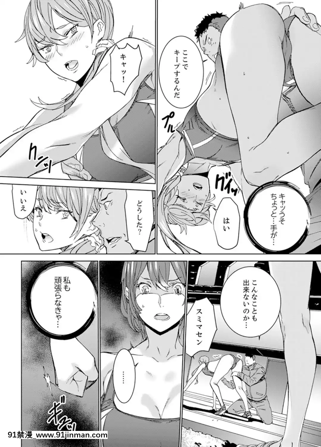 [OUMA]SEX特訓でナカイキ女子陸上～コーチの腰使いが激しすぎて、だめぇ!【完全版】[18h gg]