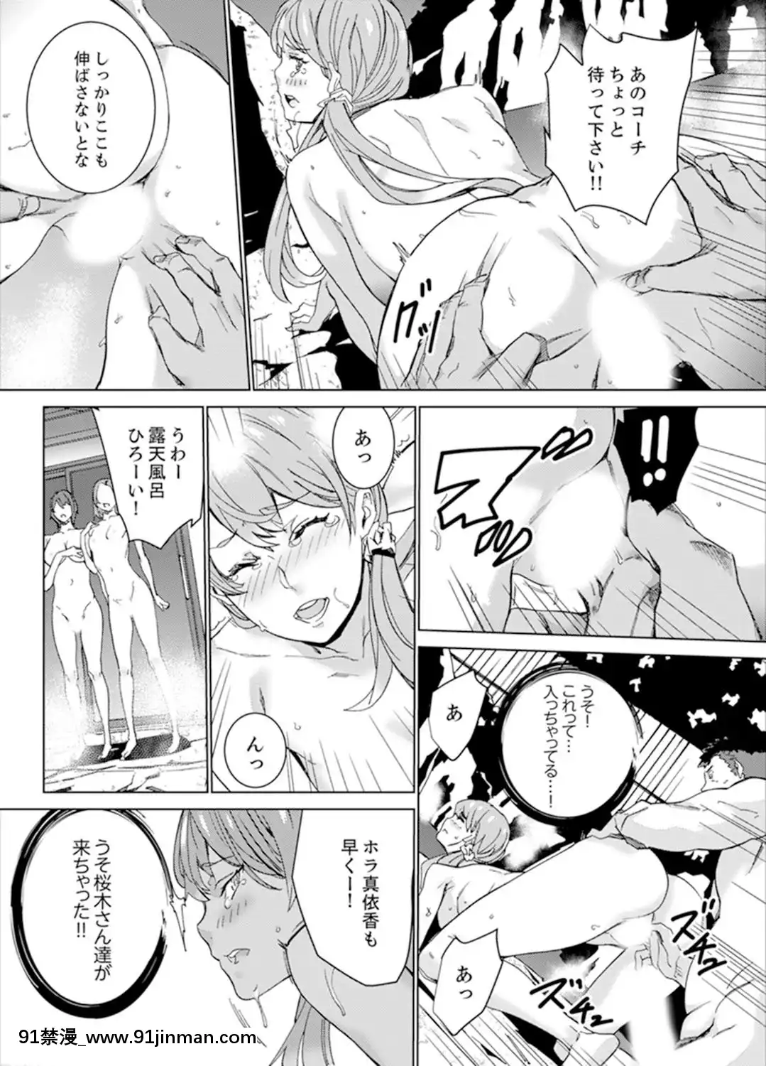 [OUMA]SEX特訓でナカイキ女子陸上～コーチの腰使いが激しすぎて、だめぇ!【完全版】[18h gg]