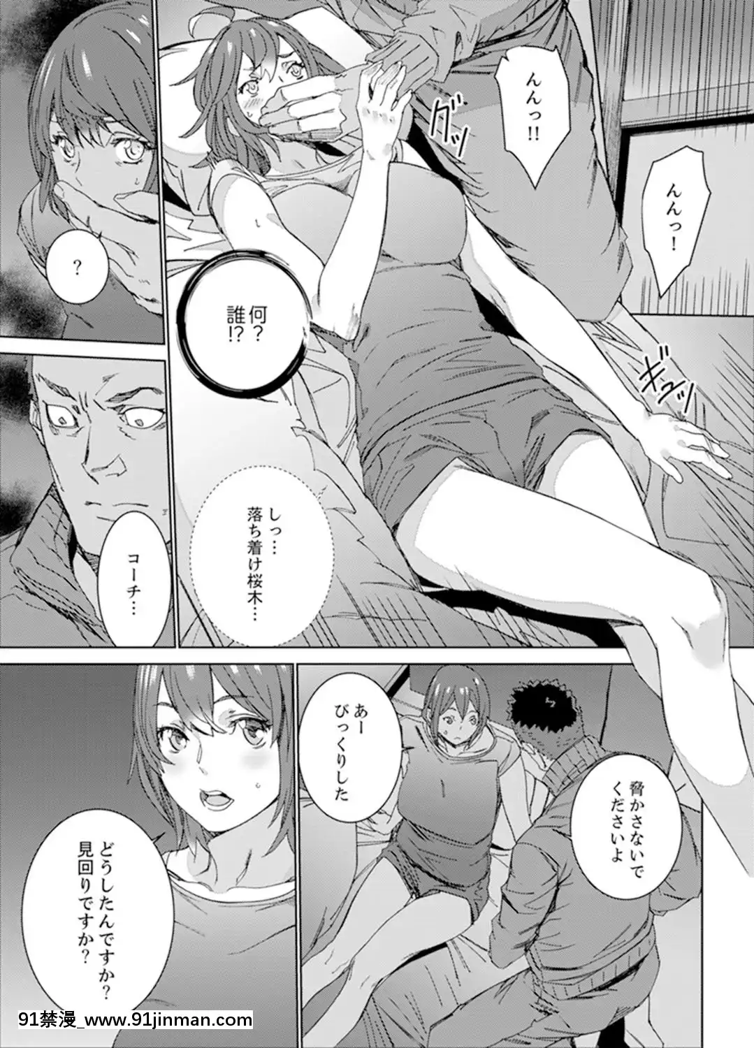 [OUMA]SEX特訓でナカイキ女子陸上～コーチの腰使いが激しすぎて、だめぇ!【完全版】[18h gg]