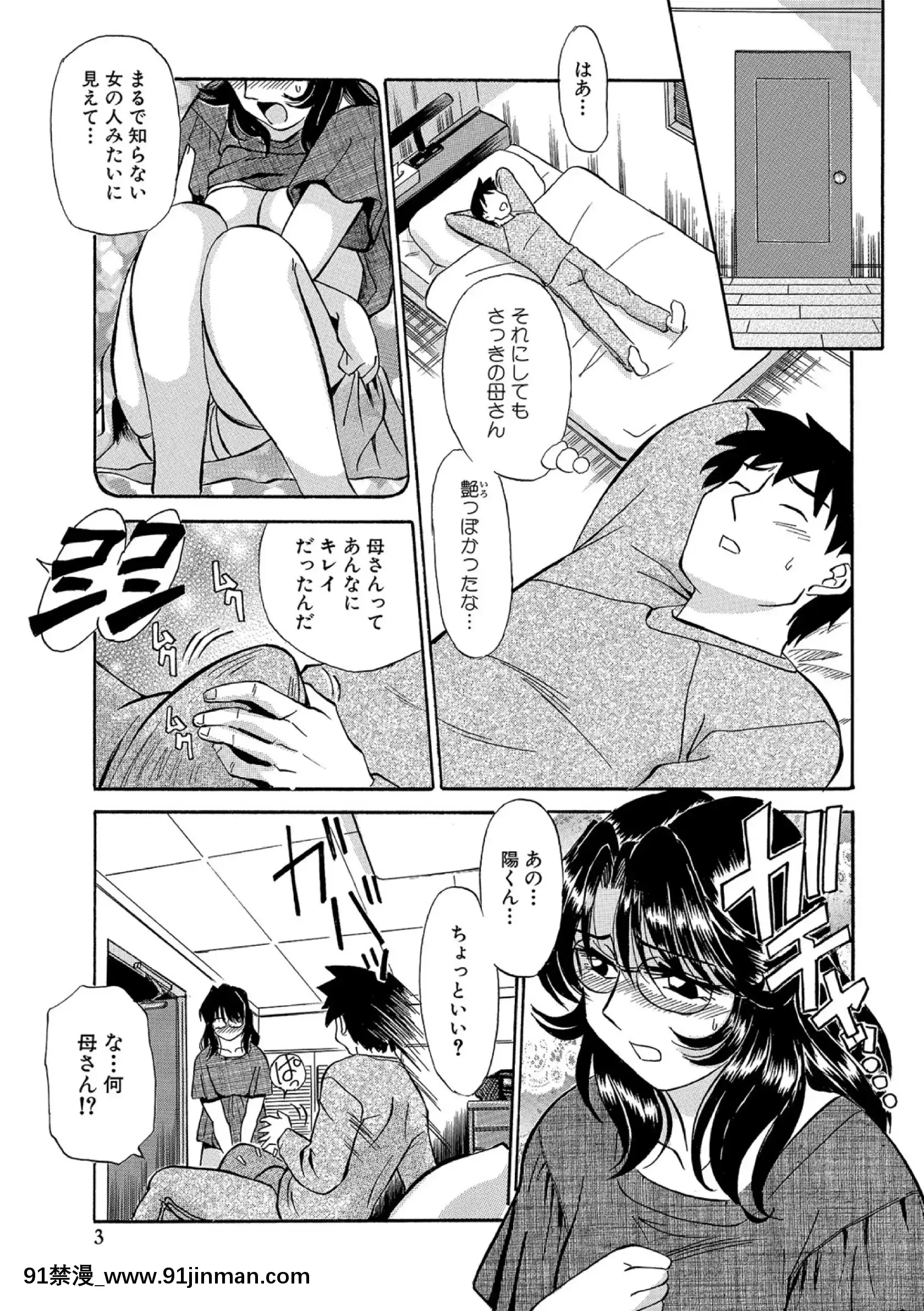 [ふじさわたつろー]母ちゃんはイケテル熟女(抜けページ補完)[18h 動畫]