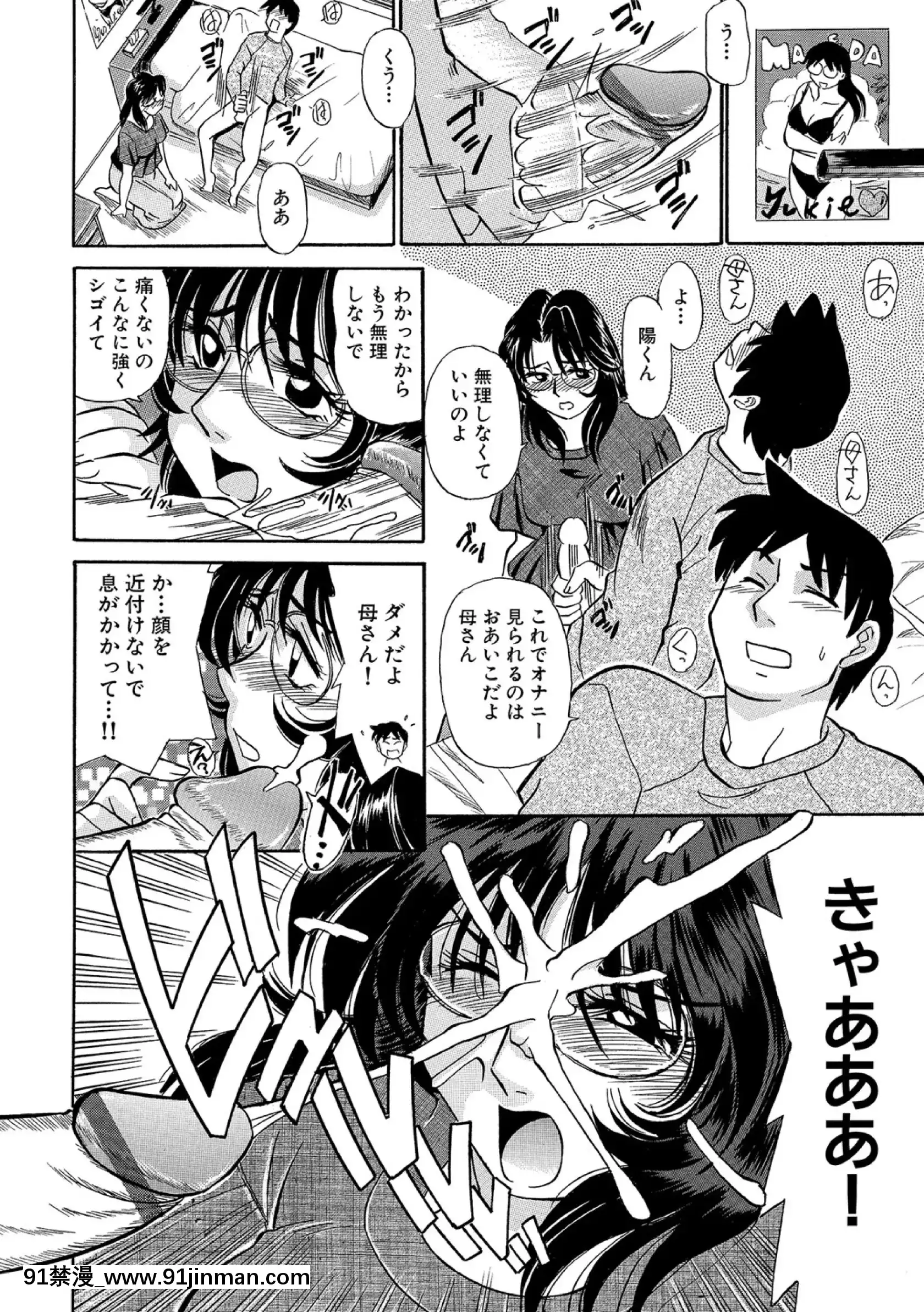 [ふじさわたつろー]母ちゃんはイケテル熟女(抜けページ補完)[18h 動畫]