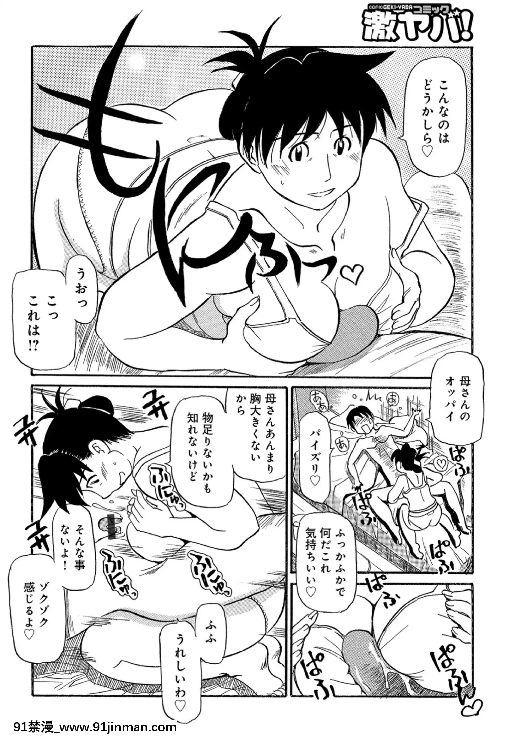 [ふじさわたつろー]母ちゃんはイケテル熟女(抜けページ補完)[18h 動畫]