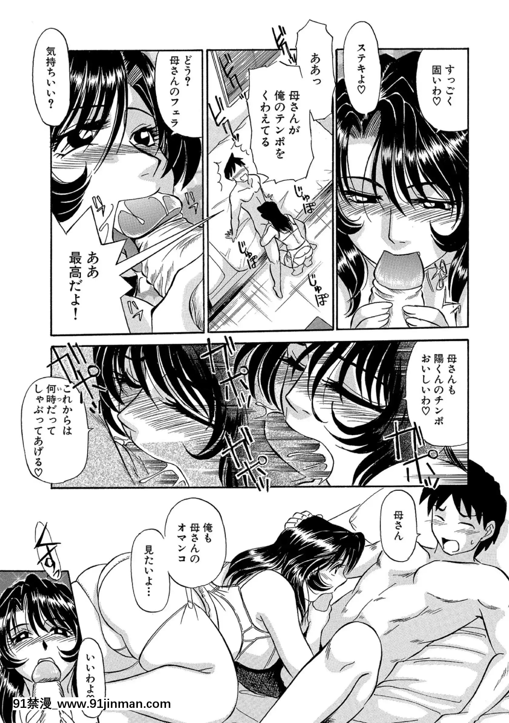 [ふじさわたつろー]母ちゃんはイケテル熟女(抜けページ補完)[18h 動畫]