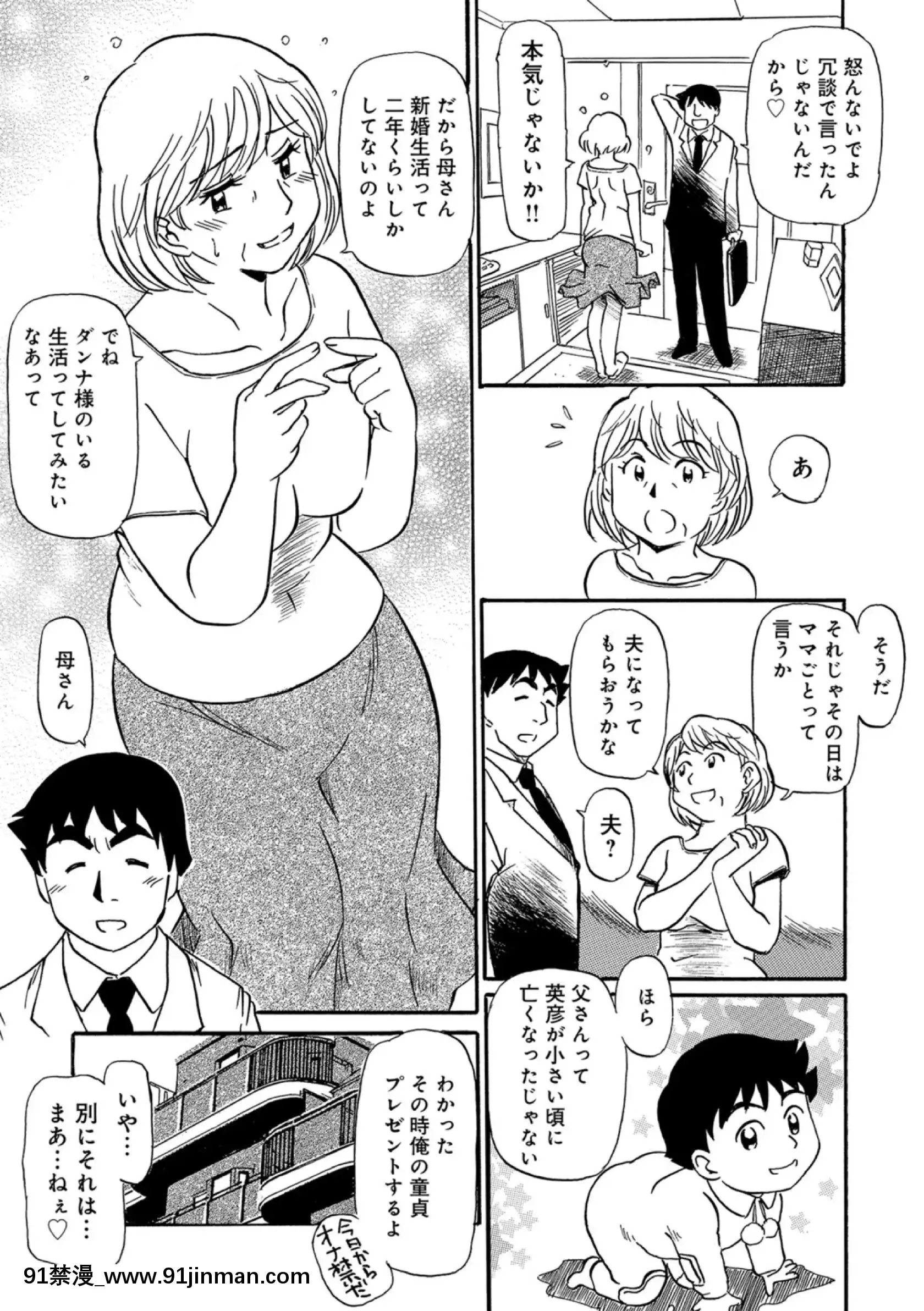 [ふじさわたつろー]母ちゃんはイケテル熟女(抜けページ補完)[18h 動畫]