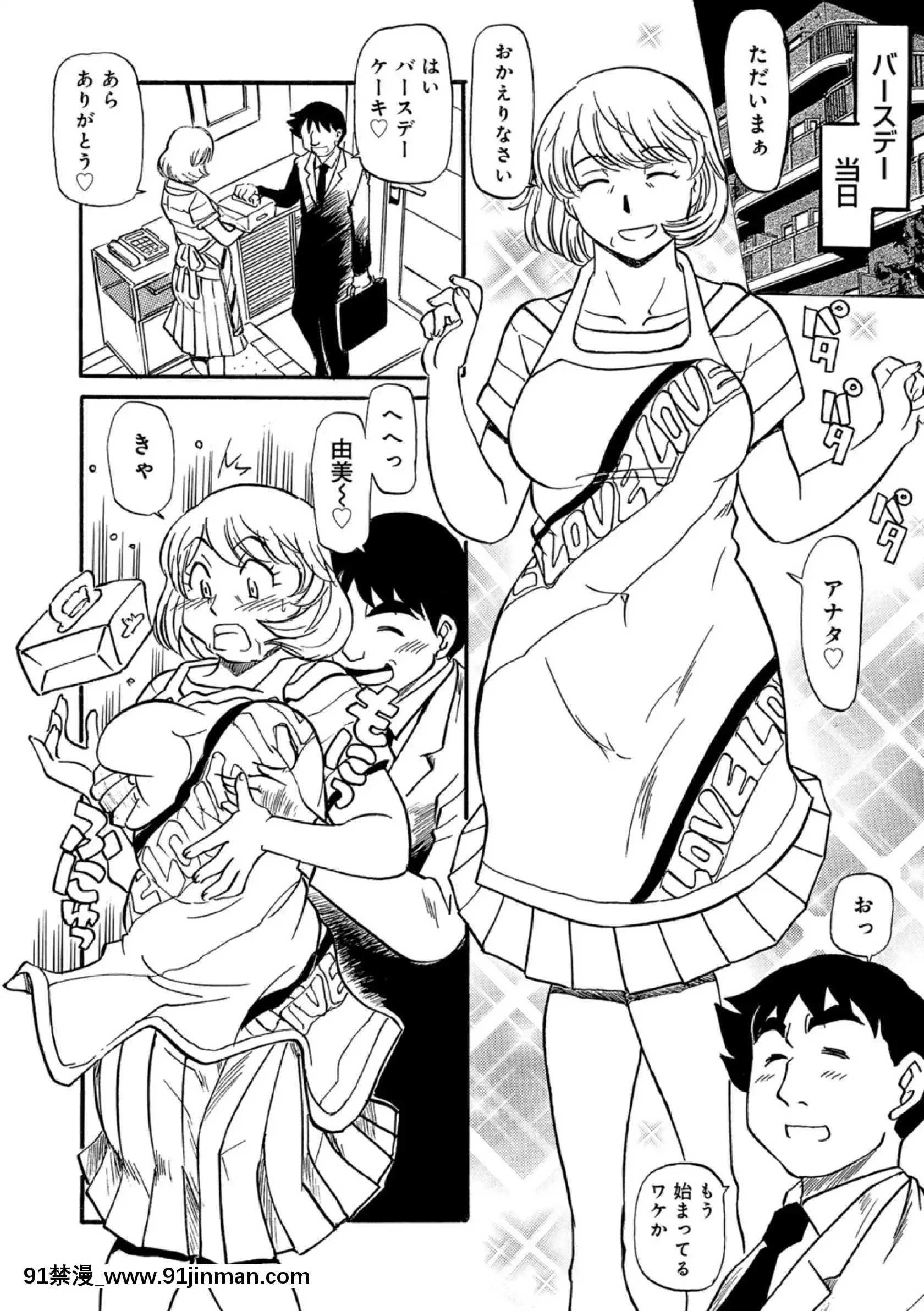 [ふじさわたつろー]母ちゃんはイケテル熟女(抜けページ補完)[18h 動畫]