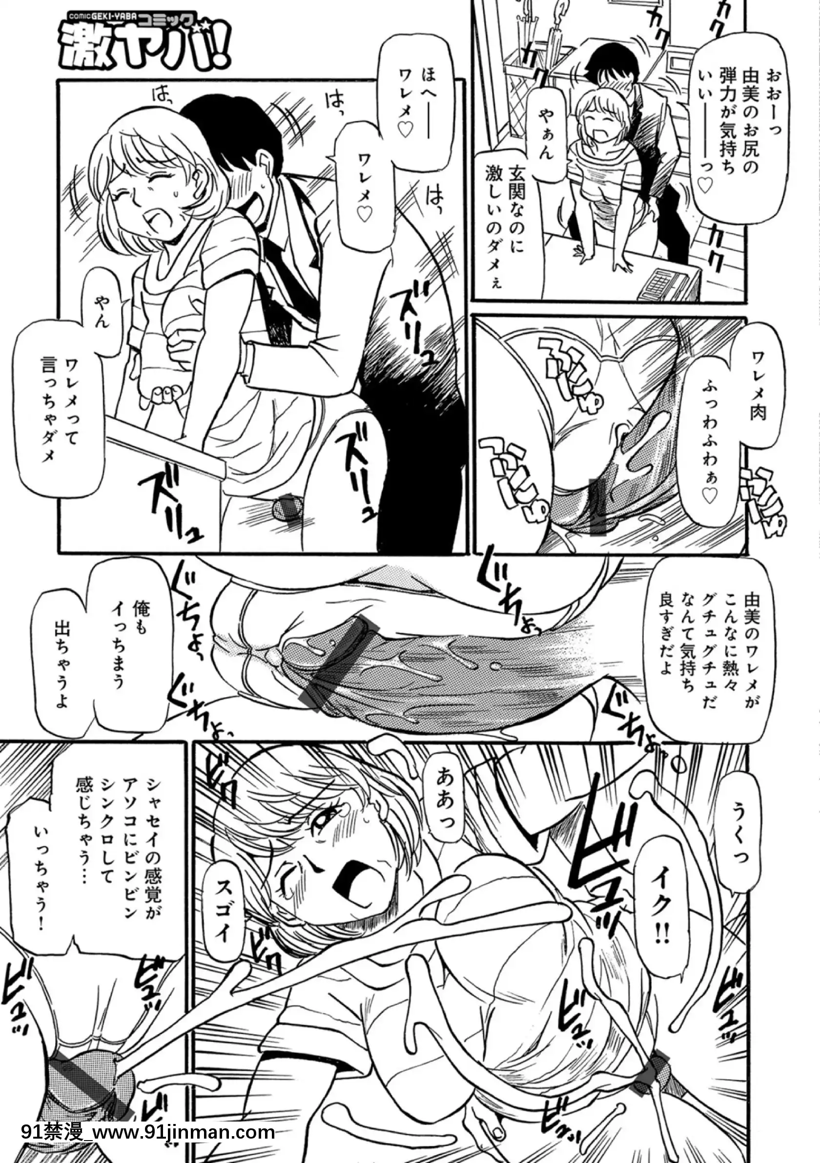 [ふじさわたつろー]母ちゃんはイケテル熟女(抜けページ補完)[18h 動畫]