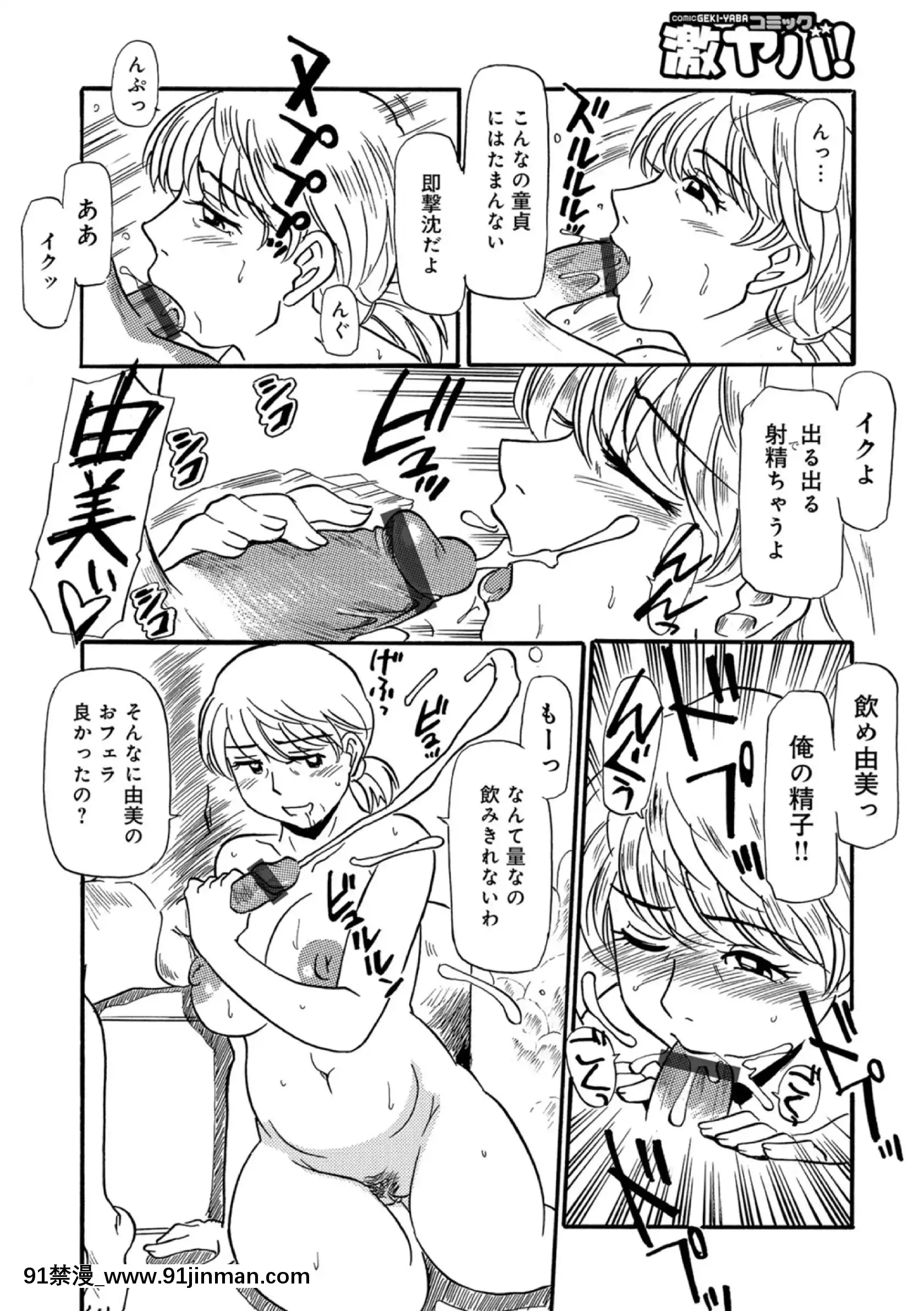 [ふじさわたつろー]母ちゃんはイケテル熟女(抜けページ補完)[18h 動畫]