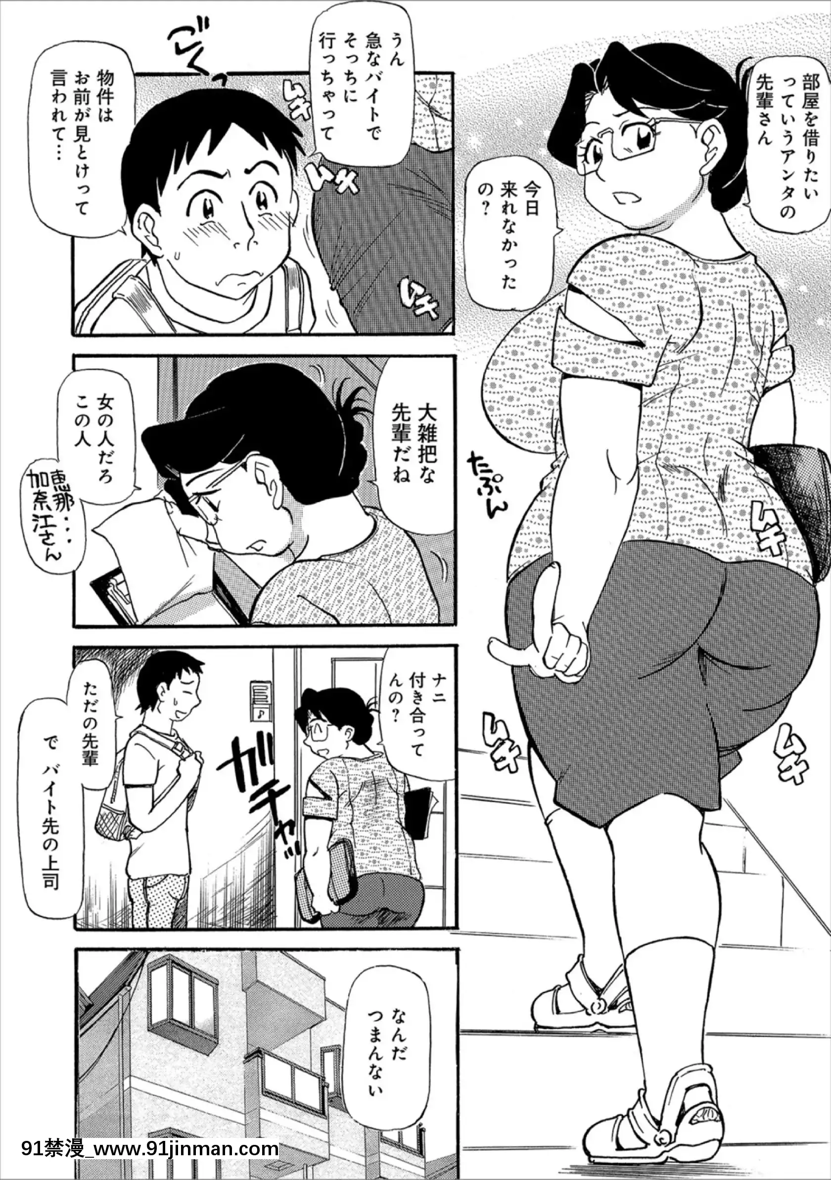 [ふじさわたつろー]母ちゃんはイケテル熟女(抜けページ補完)[18h 動畫]