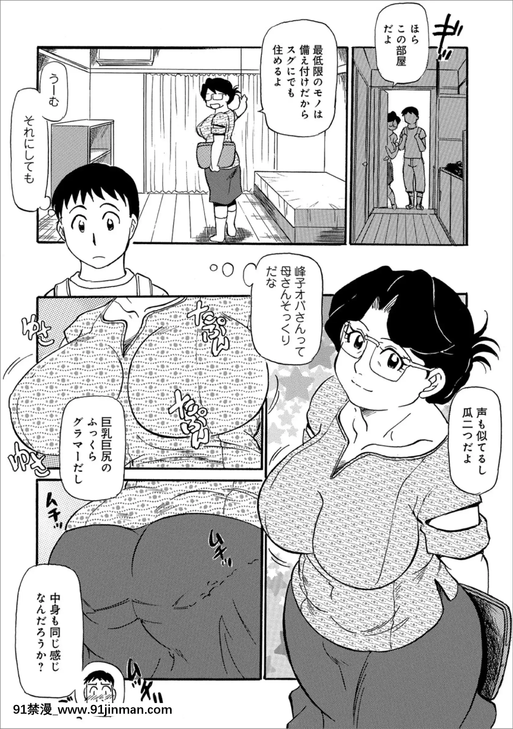 [ふじさわたつろー]母ちゃんはイケテル熟女(抜けページ補完)[18h 動畫]