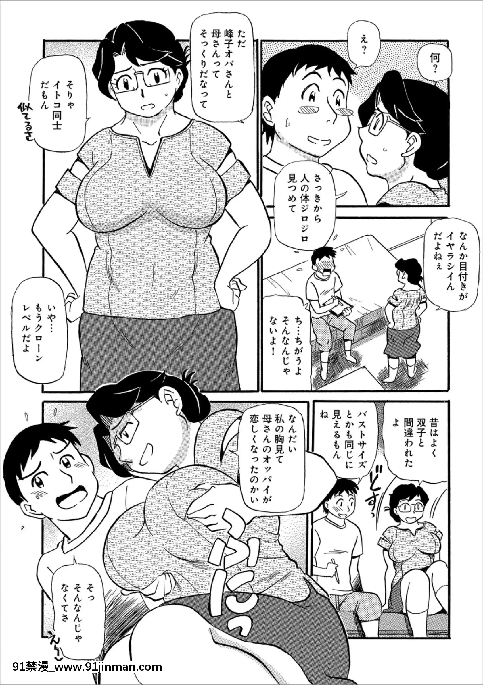 [ふじさわたつろー]母ちゃんはイケテル熟女(抜けページ補完)[18h 動畫]