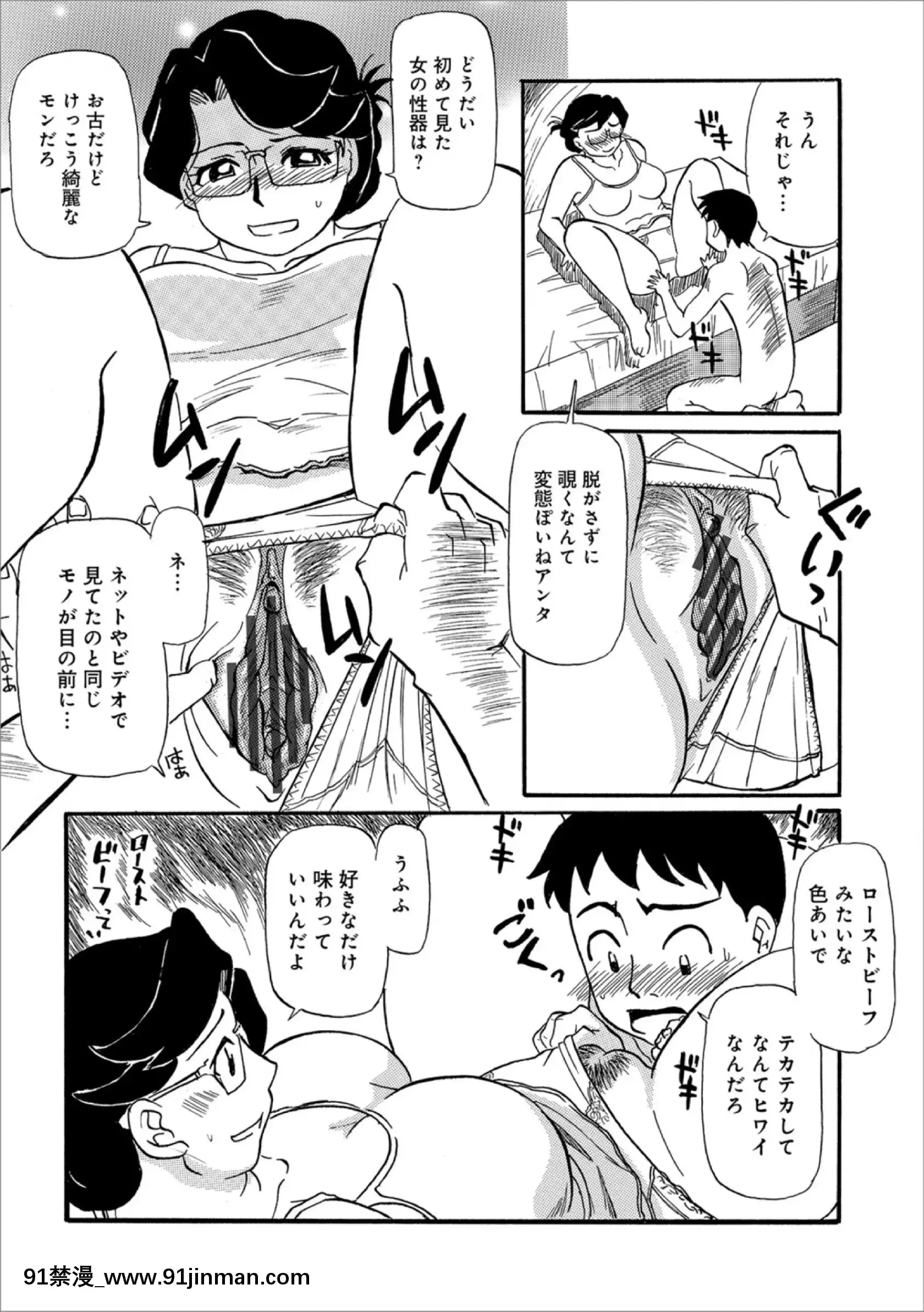[ふじさわたつろー]母ちゃんはイケテル熟女(抜けページ補完)[18h 動畫]