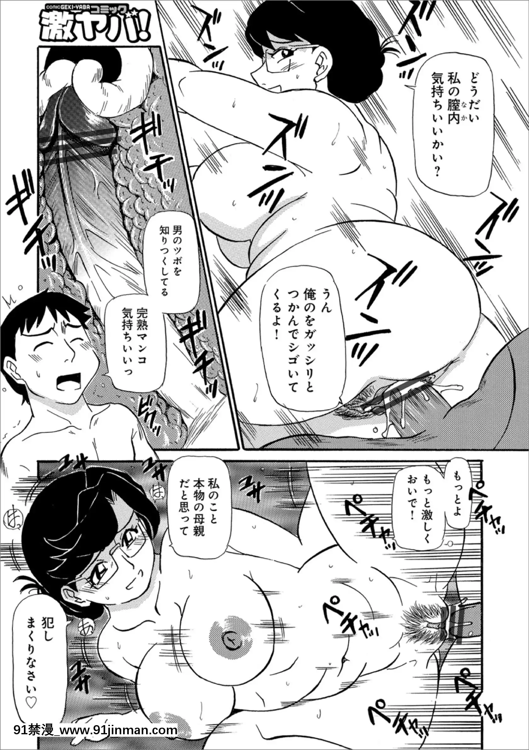 [ふじさわたつろー]母ちゃんはイケテル熟女(抜けページ補完)[18h 動畫]
