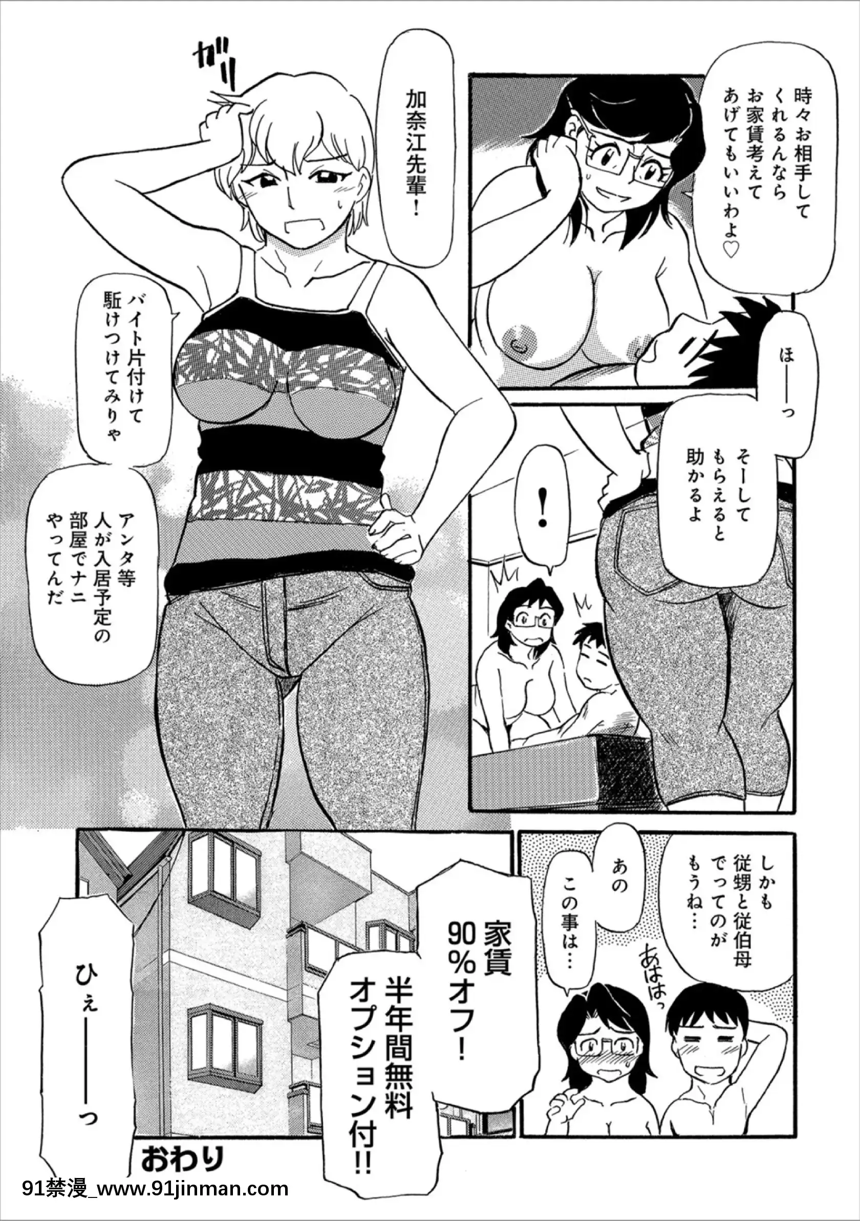 [ふじさわたつろー]母ちゃんはイケテル熟女(抜けページ補完)[18h 動畫]