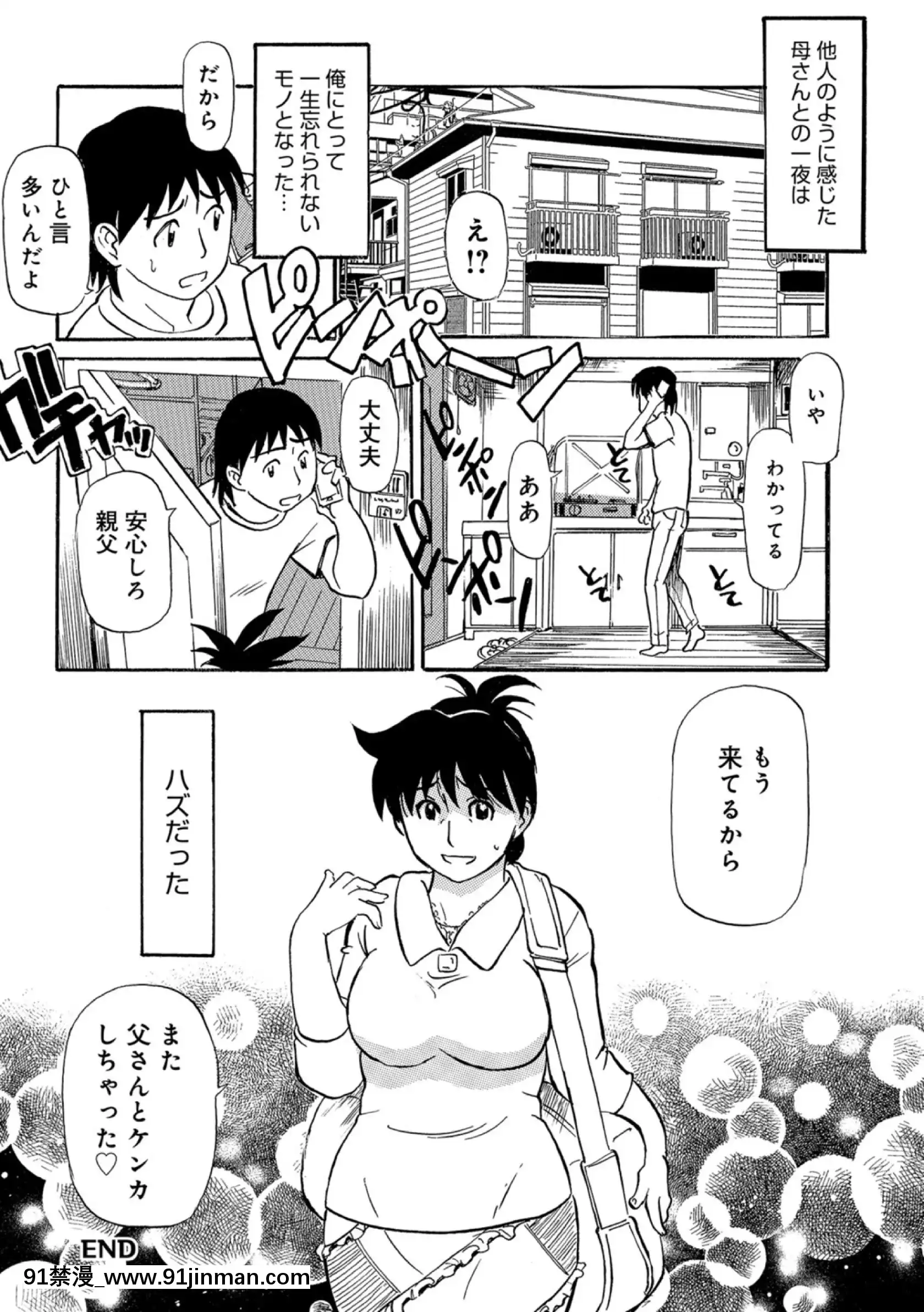 [ふじさわたつろー]母ちゃんはイケテル熟女(抜けページ補完)[18h 動畫]