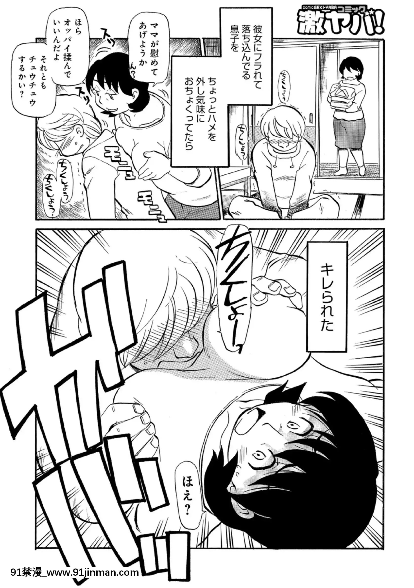 [ふじさわたつろー]母ちゃんはイケテル熟女(抜けページ補完)[18h 動畫]