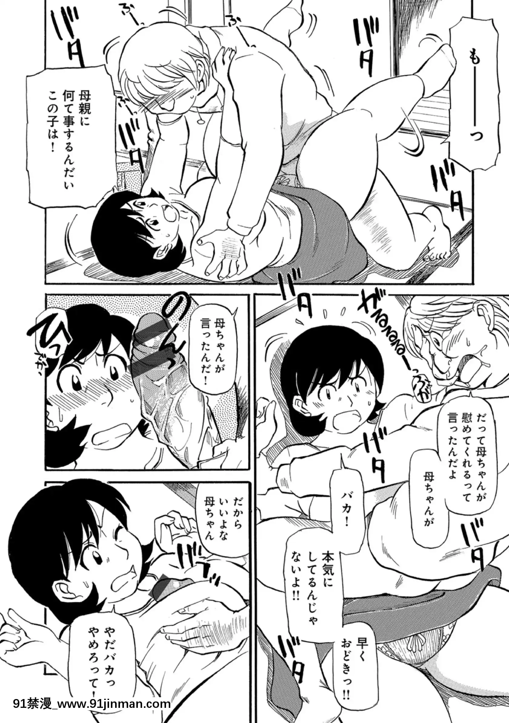 [ふじさわたつろー]母ちゃんはイケテル熟女(抜けページ補完)[18h 動畫]