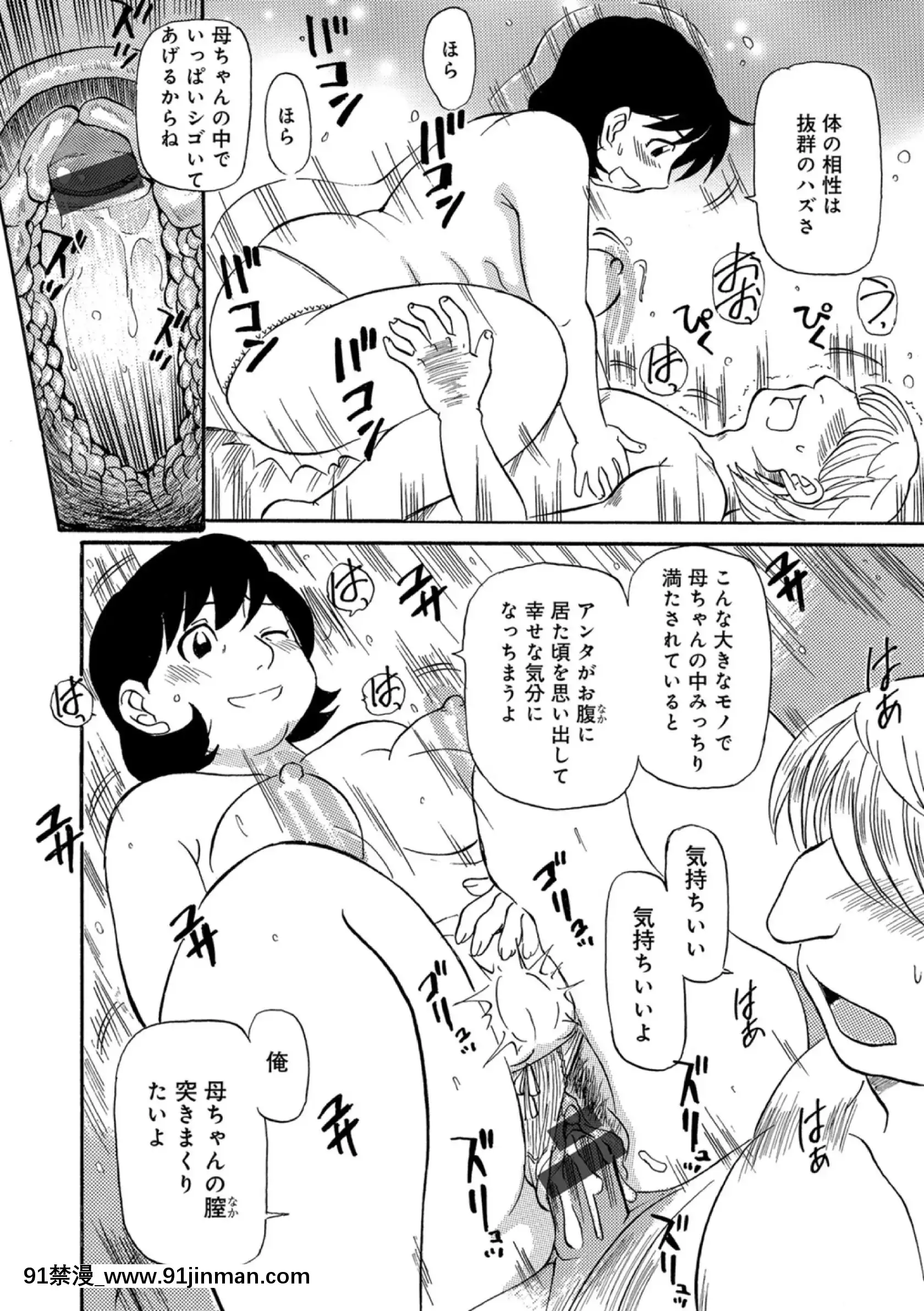 [ふじさわたつろー]母ちゃんはイケテル熟女(抜けページ補完)[18h 動畫]